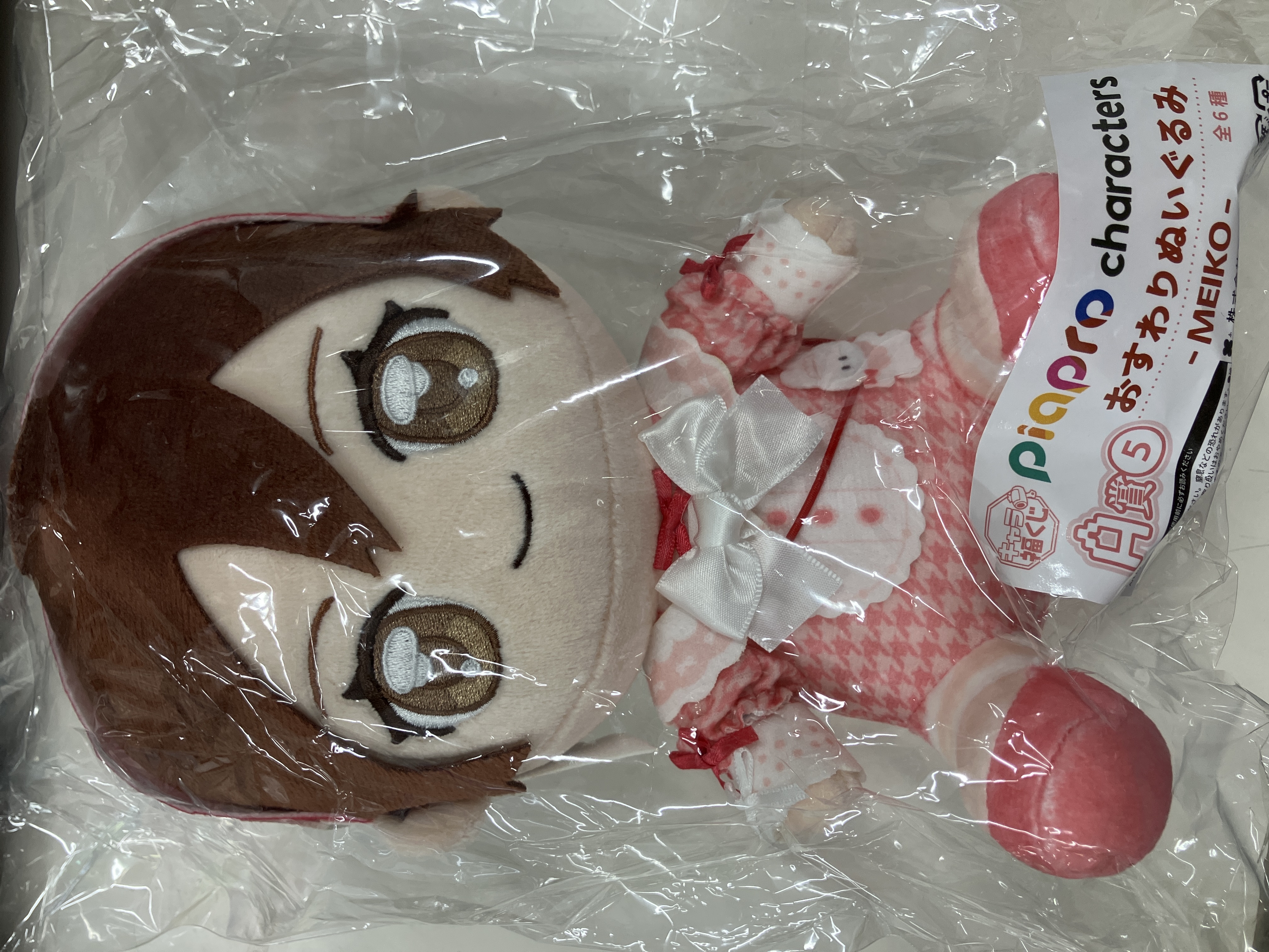 【未開封】キャラ福くじ ピアプロキャラクターズ A賞 おすわりぬいぐるみ MEIKO