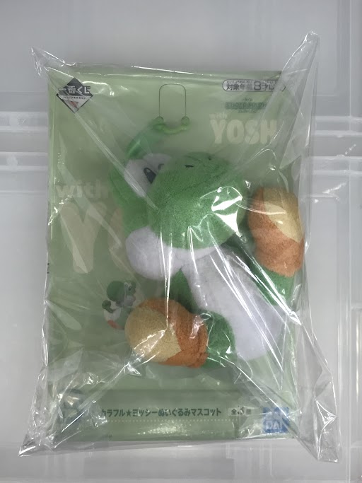 【未開封】一番くじ スーパーマリオ with YOSHI B賞 カラフル★ヨッシー ぬいぐるみマスコット ヨッシー