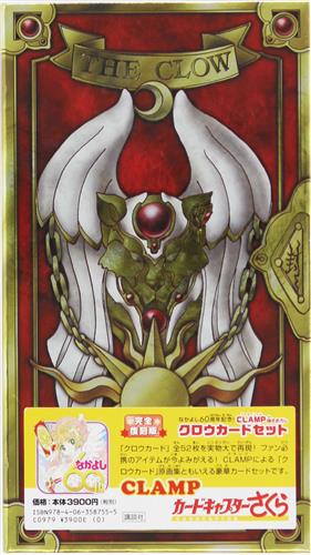 カードキャプターさくら 完全復刻版 CLAMP描きおろしクロウカードセット