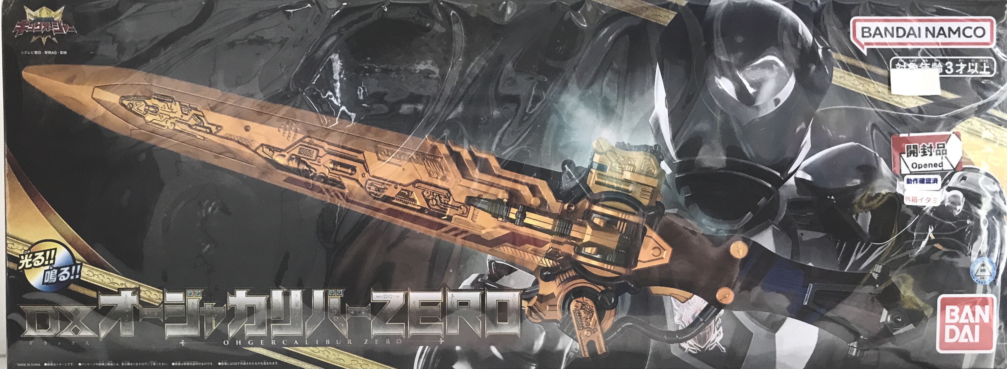 王様戦隊キングオージャー DXオージャカリバーZERO 【プレミアムバンダイ限定】
