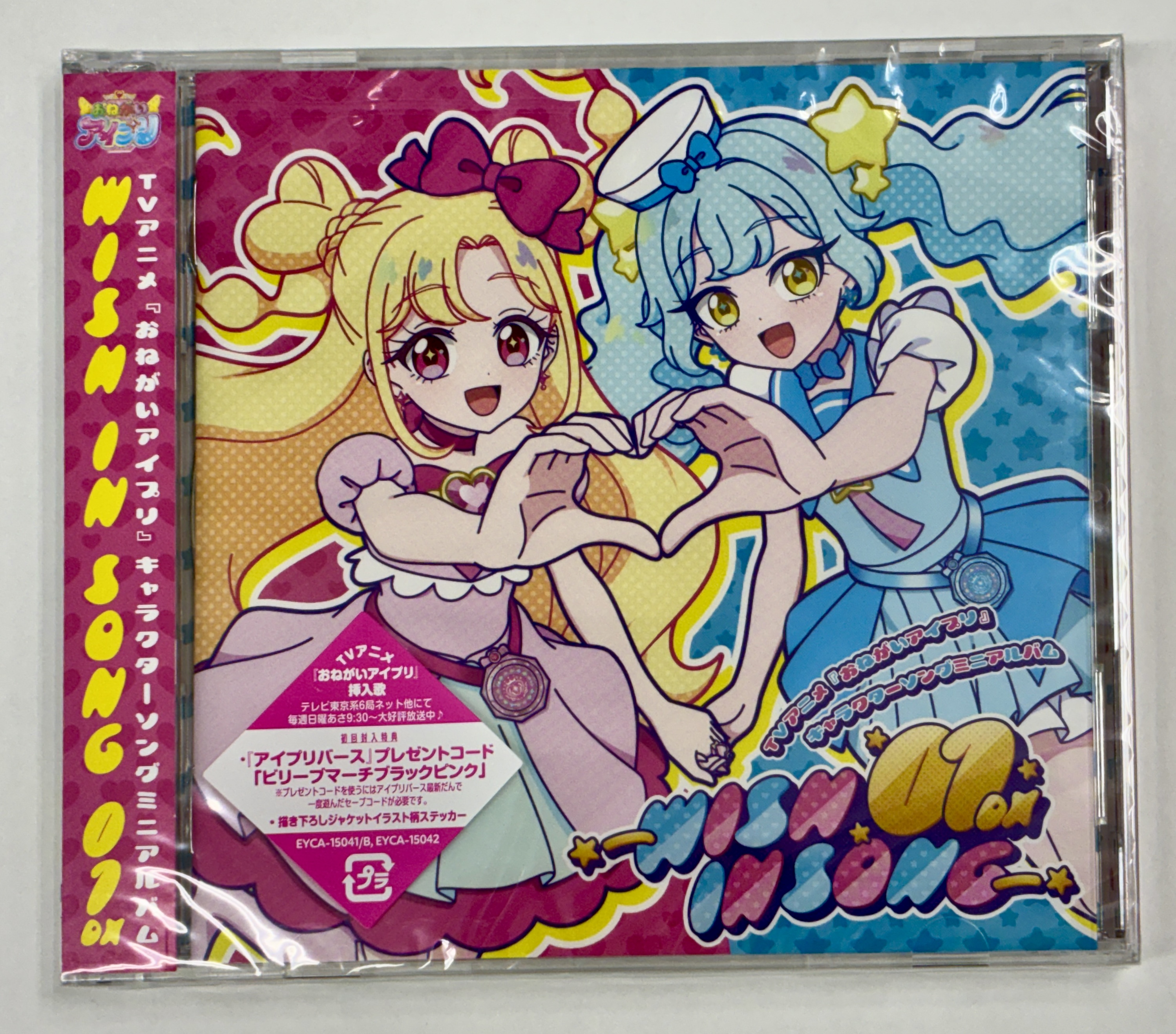 【未開封】おねがいアイプリ キャラクターソングミニアルバム WISH IN SONG 01 DX