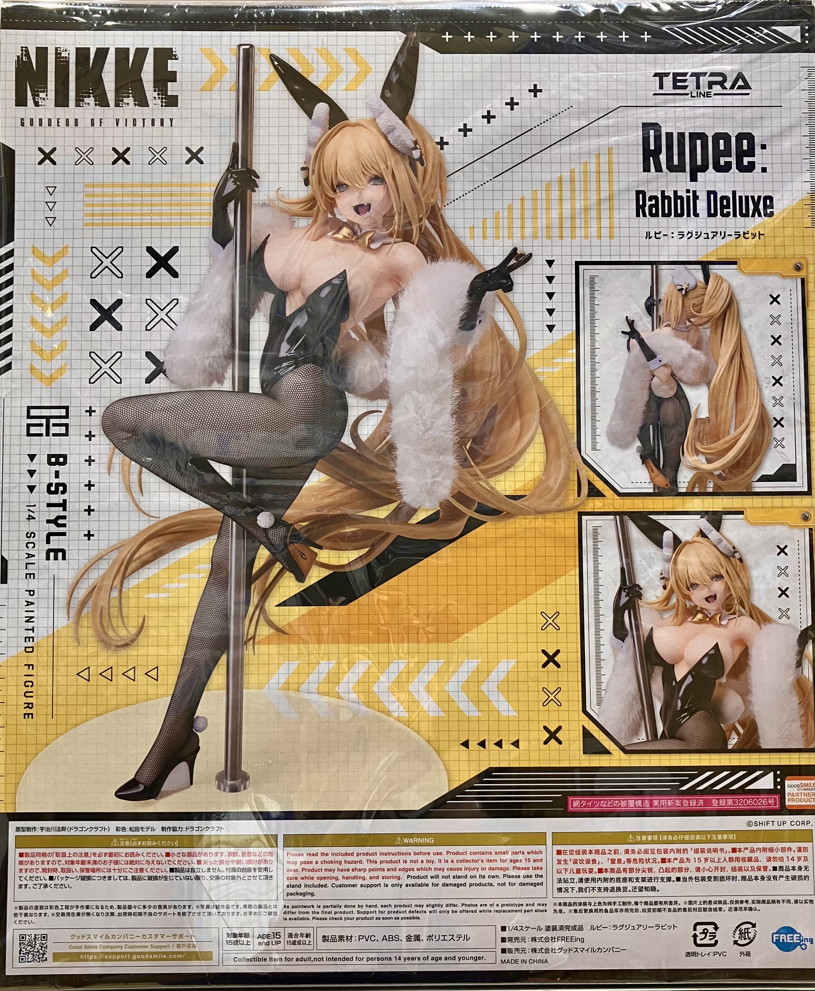 勝利の女神:NIKKE ルピー:ラグジュアリーラビット 【フィギュア】[FREEing]