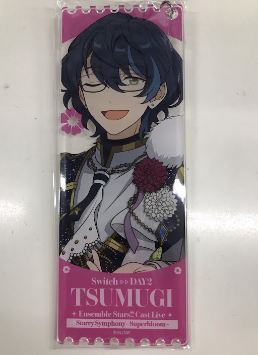 あんさんぶるスターズ!! Ensemble Stars!! Cast Live Starry Symphony -Superbloom×アニメイトカフェ チケット型キーホルダーコレクション/3グループ 青葉つむぎ