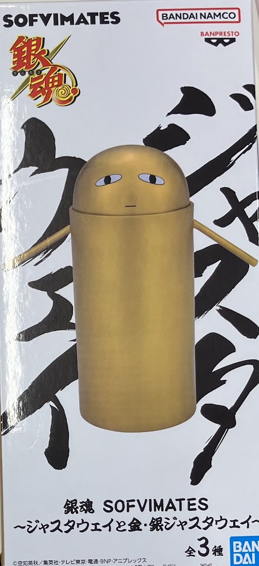 銀魂 SOFVIMATES～ジャスタウェイと金・銀ジャスタウェイ～ 金ジャスタウェイ