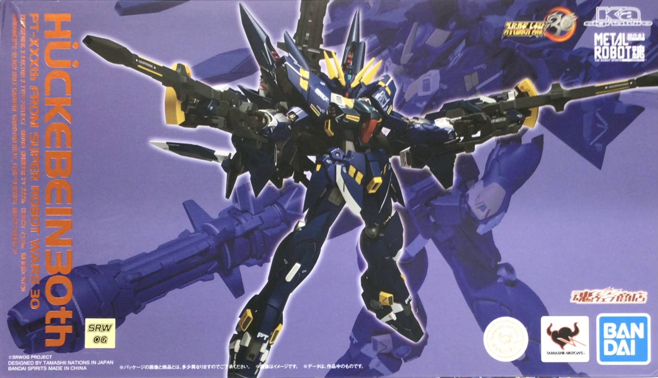 METAL ROBOT魂 (Ka signature) <SIDE OG> スーパーロボット大戦 30 ヒュッケバイン30th 【魂ウェブ商店限定】 【フィギュア】[バンダイ]
