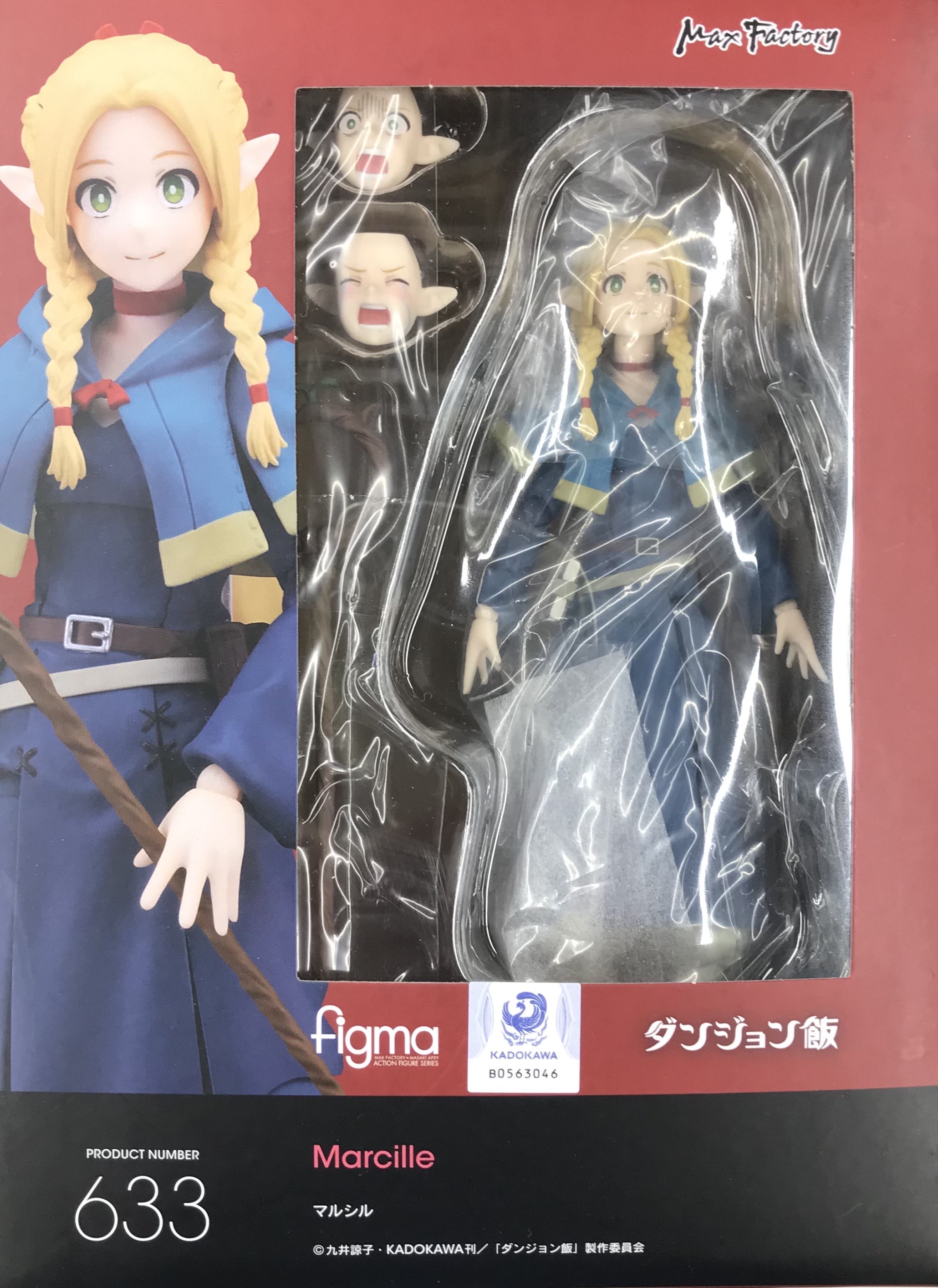 【未開封】figma 633 ダンジョン飯 マルシル 【フィギュア】[マックスファクトリー]