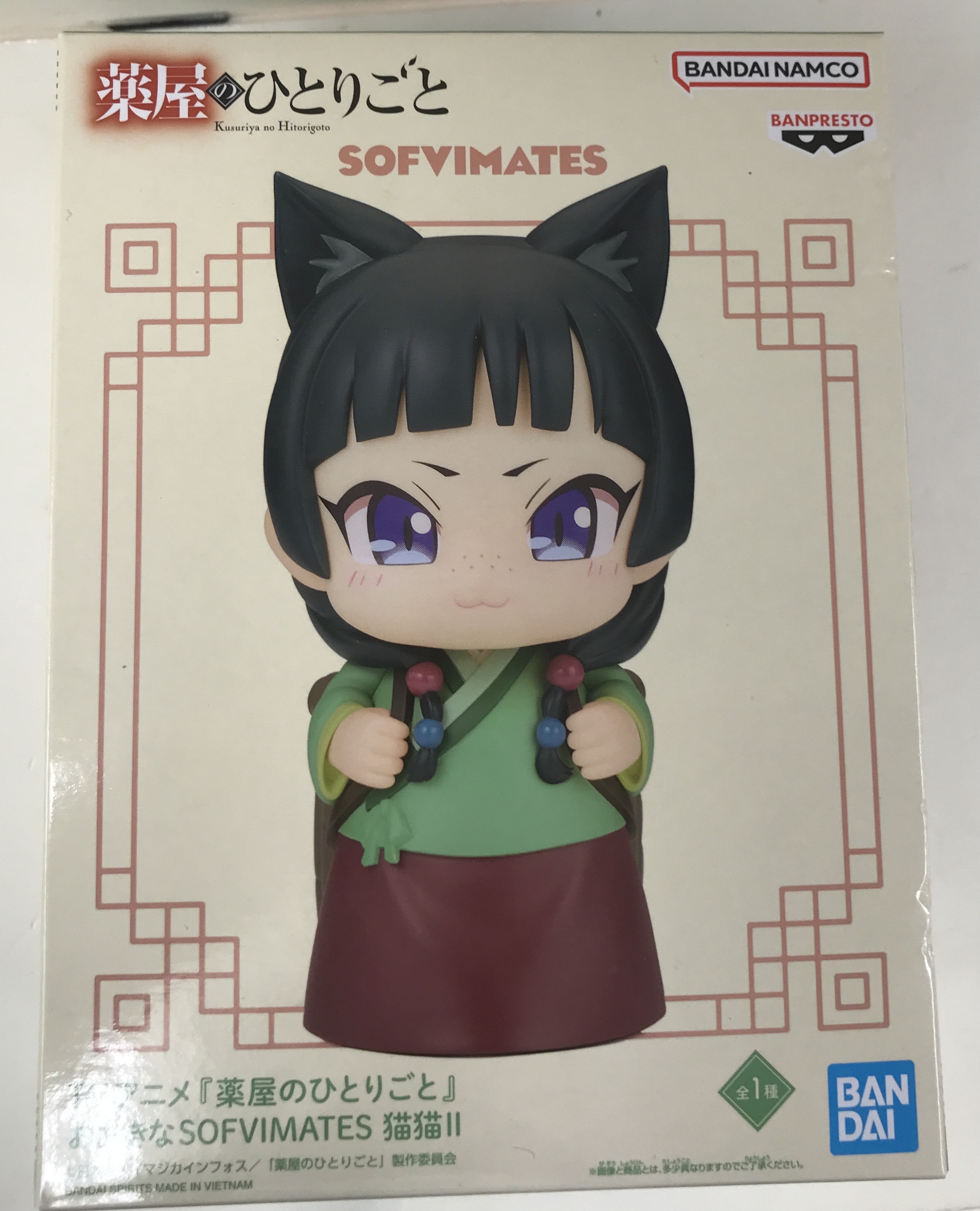 薬屋のひとりごと おおきなSOFVIMATES 猫猫 II