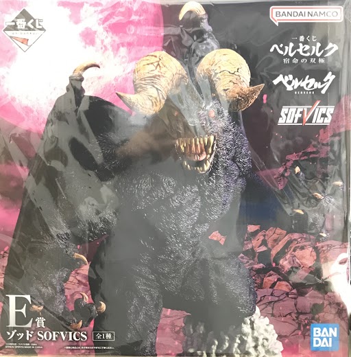 【未開封】一番くじ ベルセルク 宿命の双極 E賞 ゾッド SOFVICS