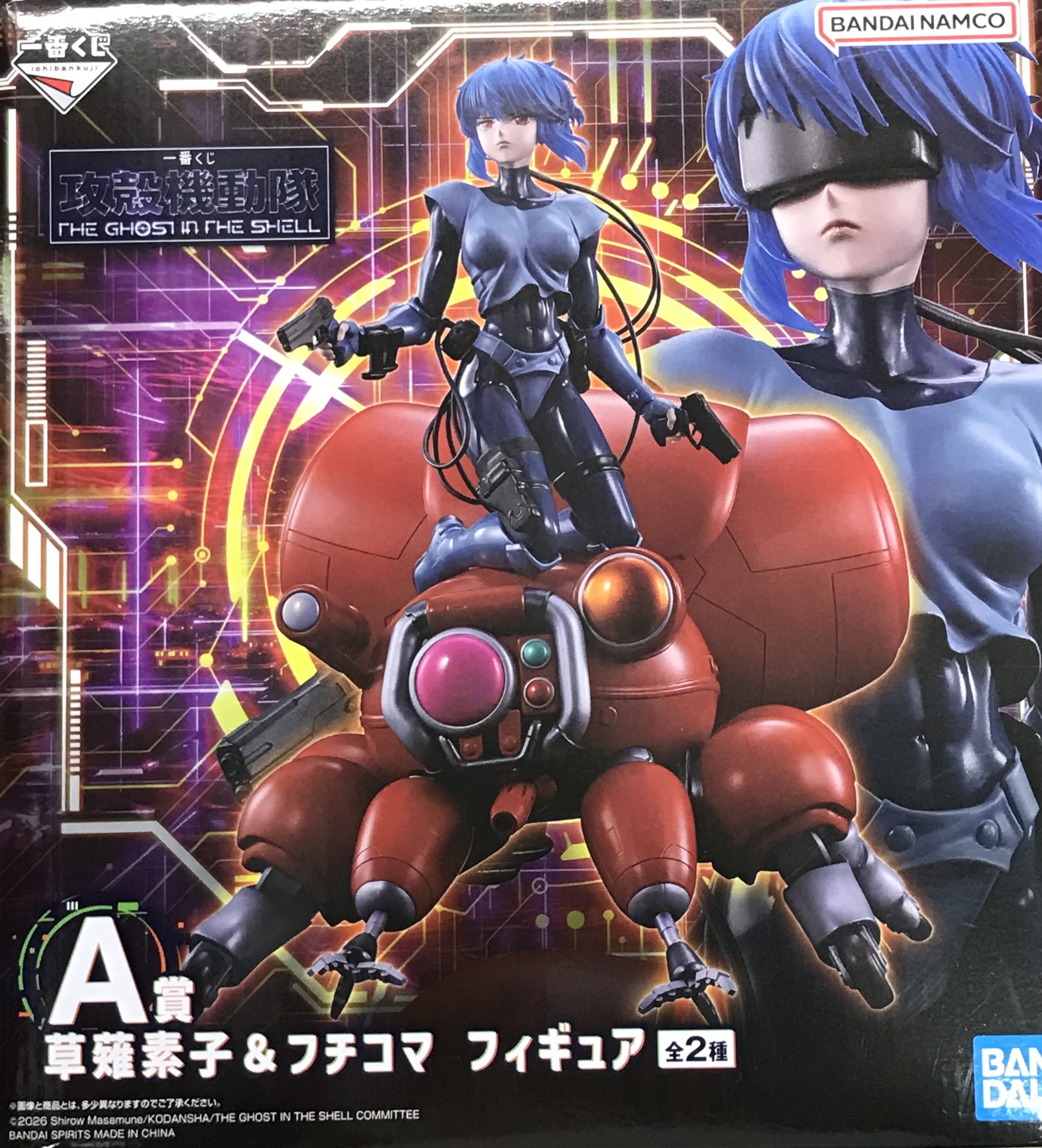 一番くじ 攻殻機動隊 THE GHOST IN THE SHELL A賞 草薙素子&フチコマ フィギュア ゴーグルver.