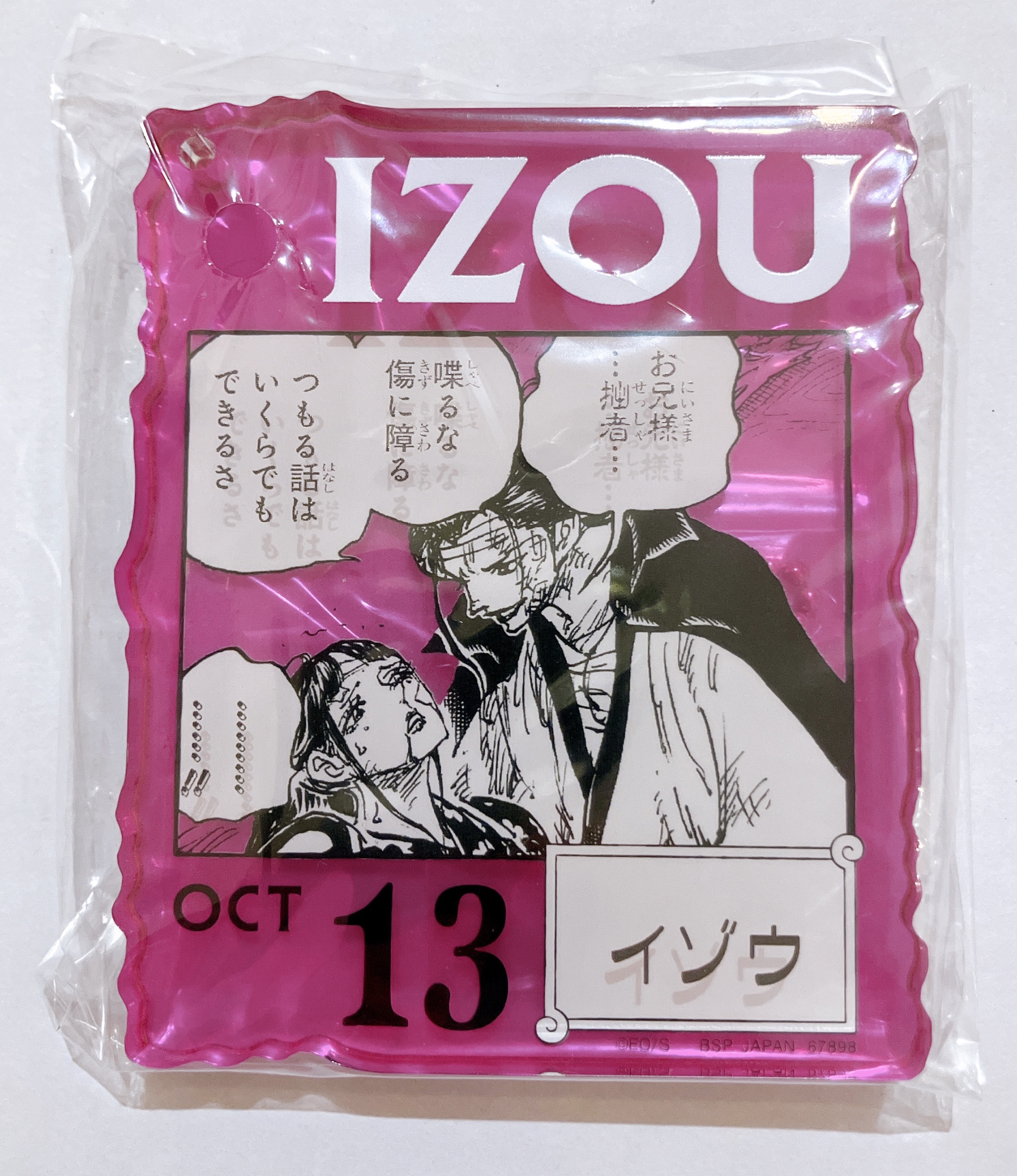 ONE PIECE BASE SHOP くじ 366DAYS OF BIRTHDAYS アクリルブロックチャーム賞 366DAYS OF BIRTHDAYS 誕生月10月～12月 昏 Colors BOX イゾウ