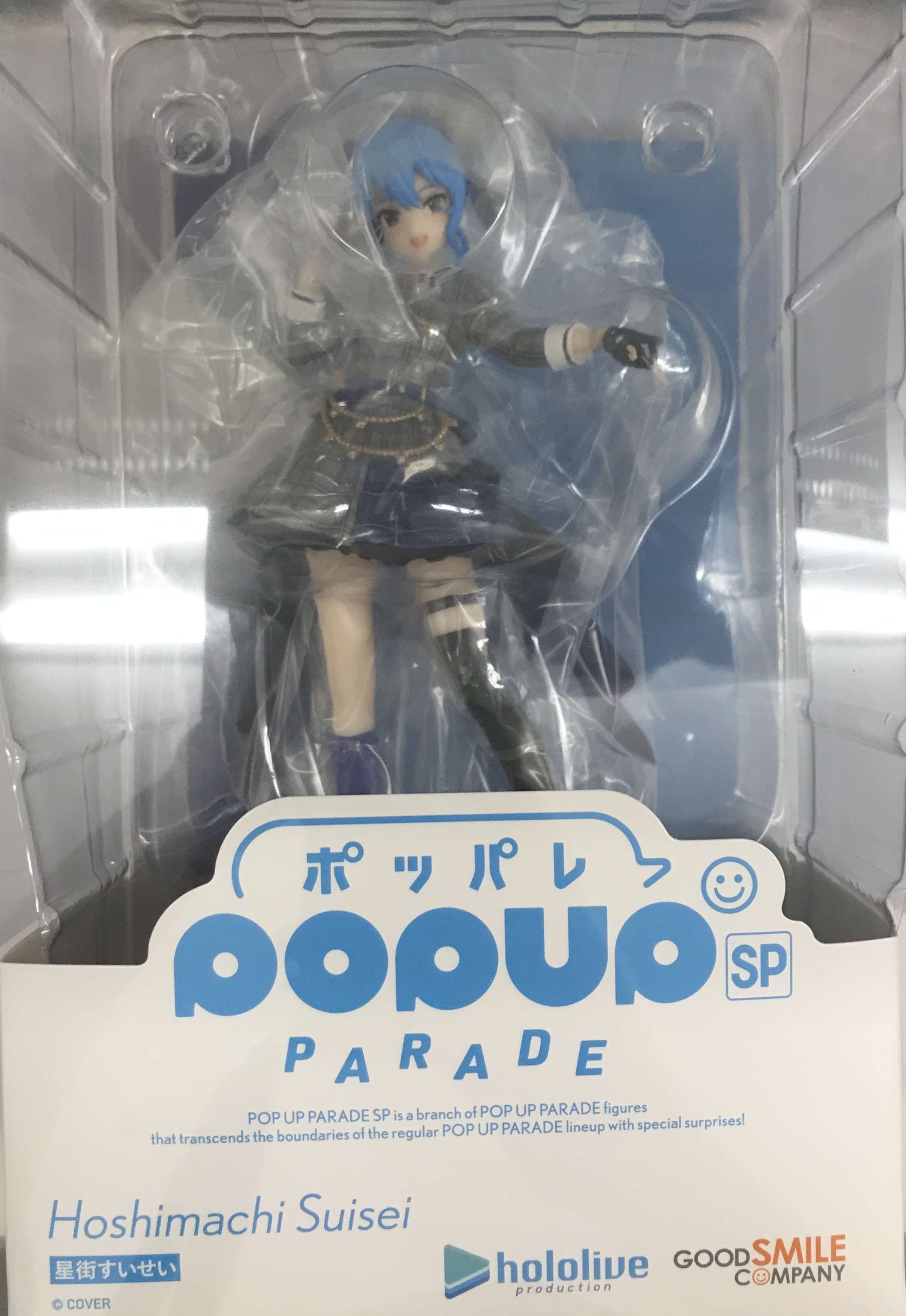 【未開封】POP UP PARADE SP ホロライブプロダクション 星街すいせい (再販) 【フィギュア】[グッドスマイルカンパニー]