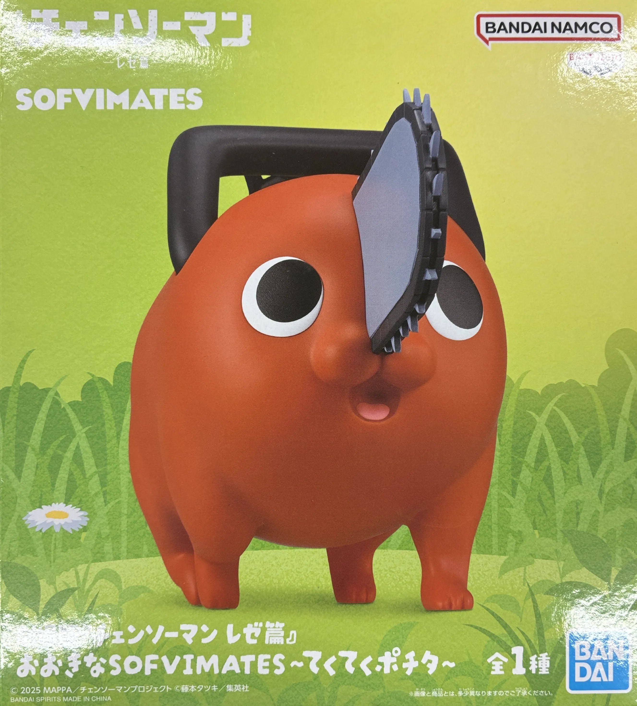【未開封】劇場版『チェンソーマン レゼ篇』 おおきなSOFVIMATES～てくてくポチタ～