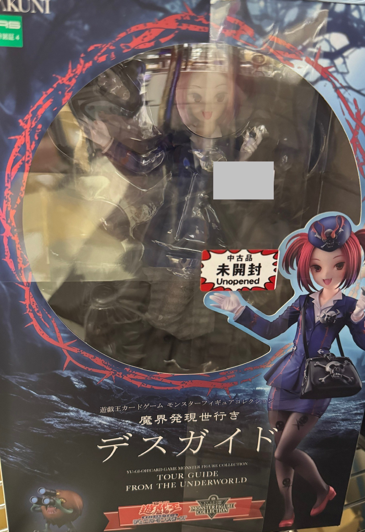 【未開封】遊戯王カードゲームモンスターフィギュアコレクション 魔界発現世行きデスガイド 【ホビージャパン限定】 【フィギュア】[Hobby JAPAN]