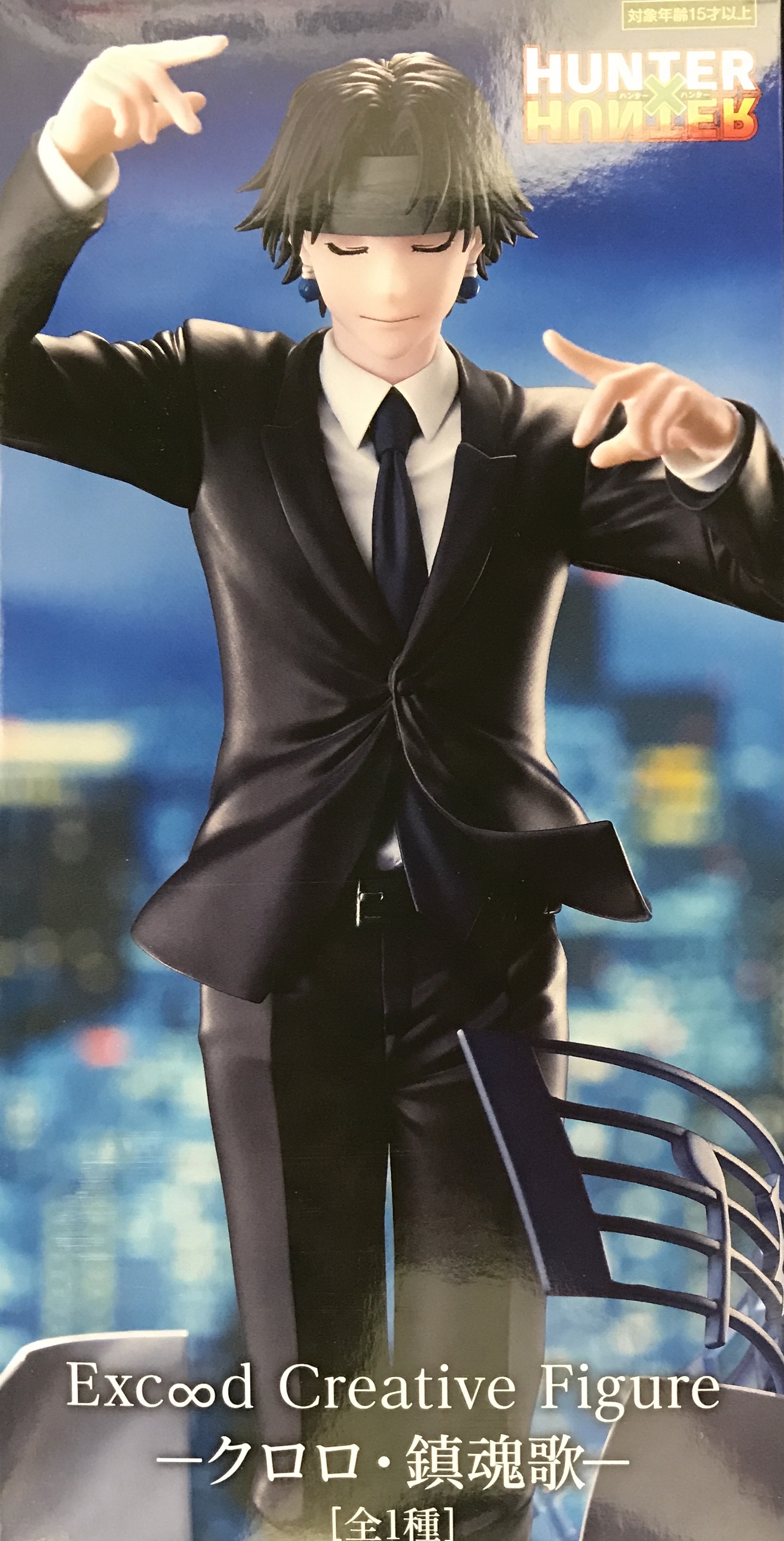HUNTER×HUNTER Exc∞d Creative Figure -クロロ・鎮魂歌- (再投入)