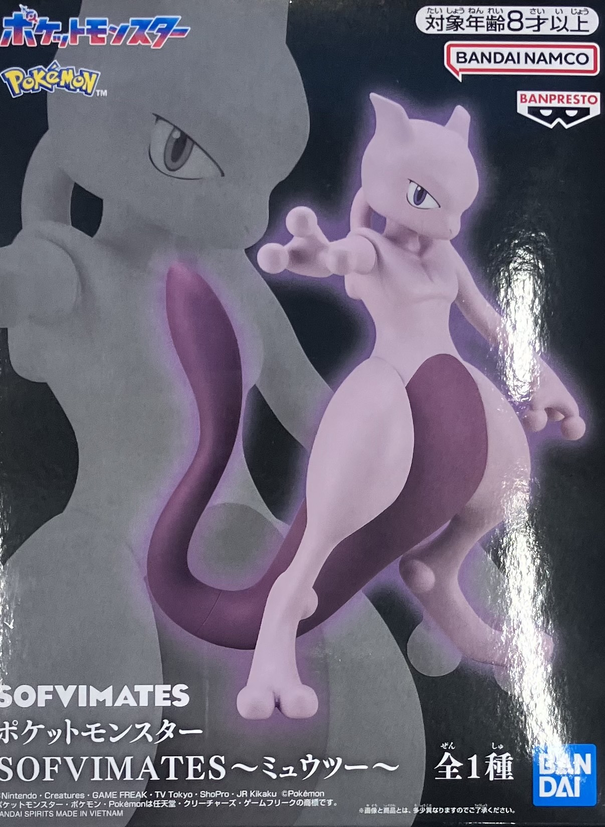 【未開封】ポケットモンスター SOFVIMATES～ミュウツー～