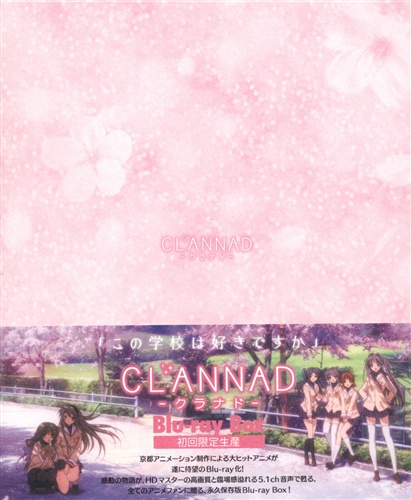 CLANNAD Blu-ray Box 初回限定生産 【ブルーレイ】