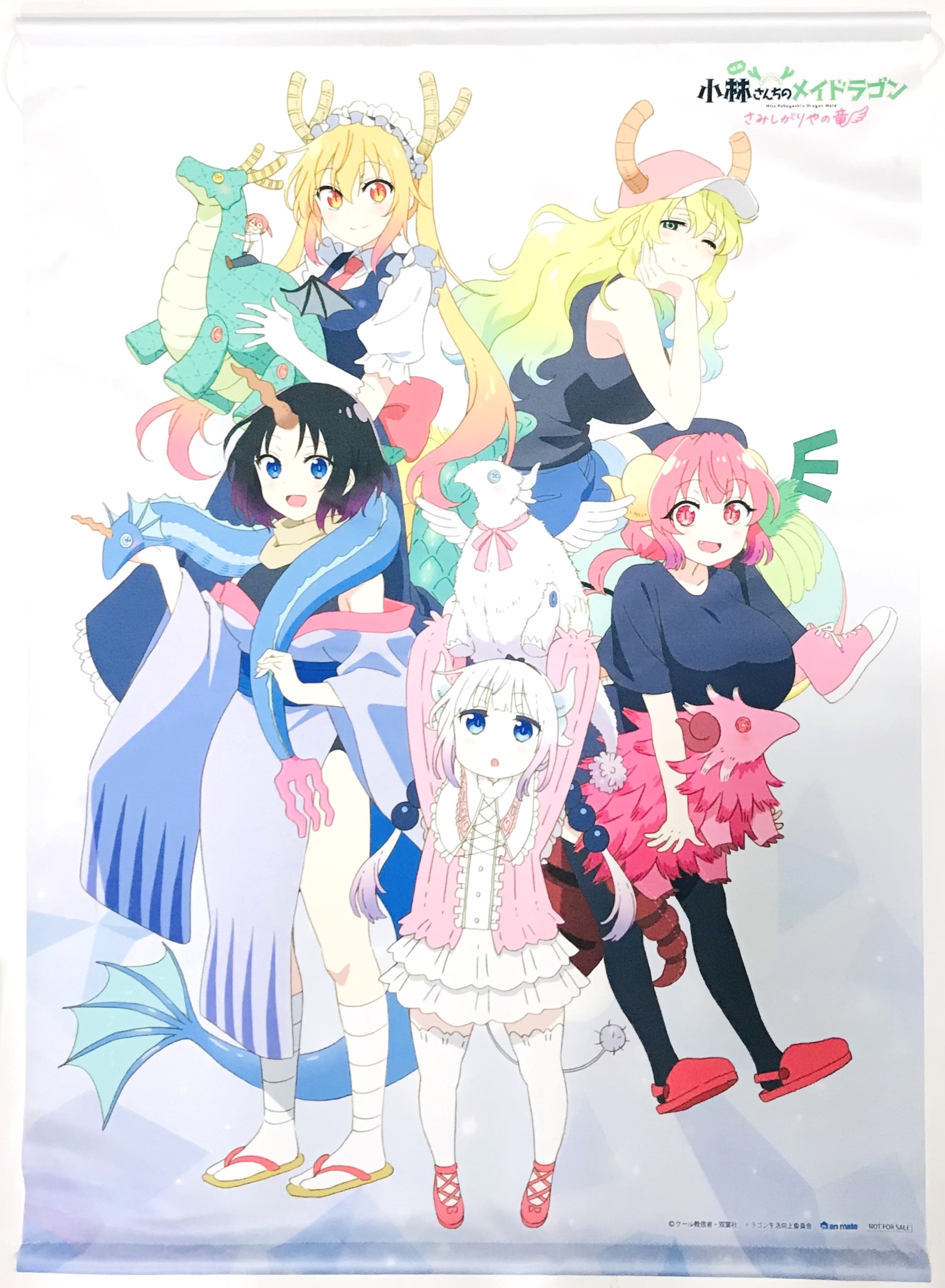 劇場版 小林さんちのメイドラゴン さみしがりやの竜 B2タペストリー 【アニメイト BD購入特典】