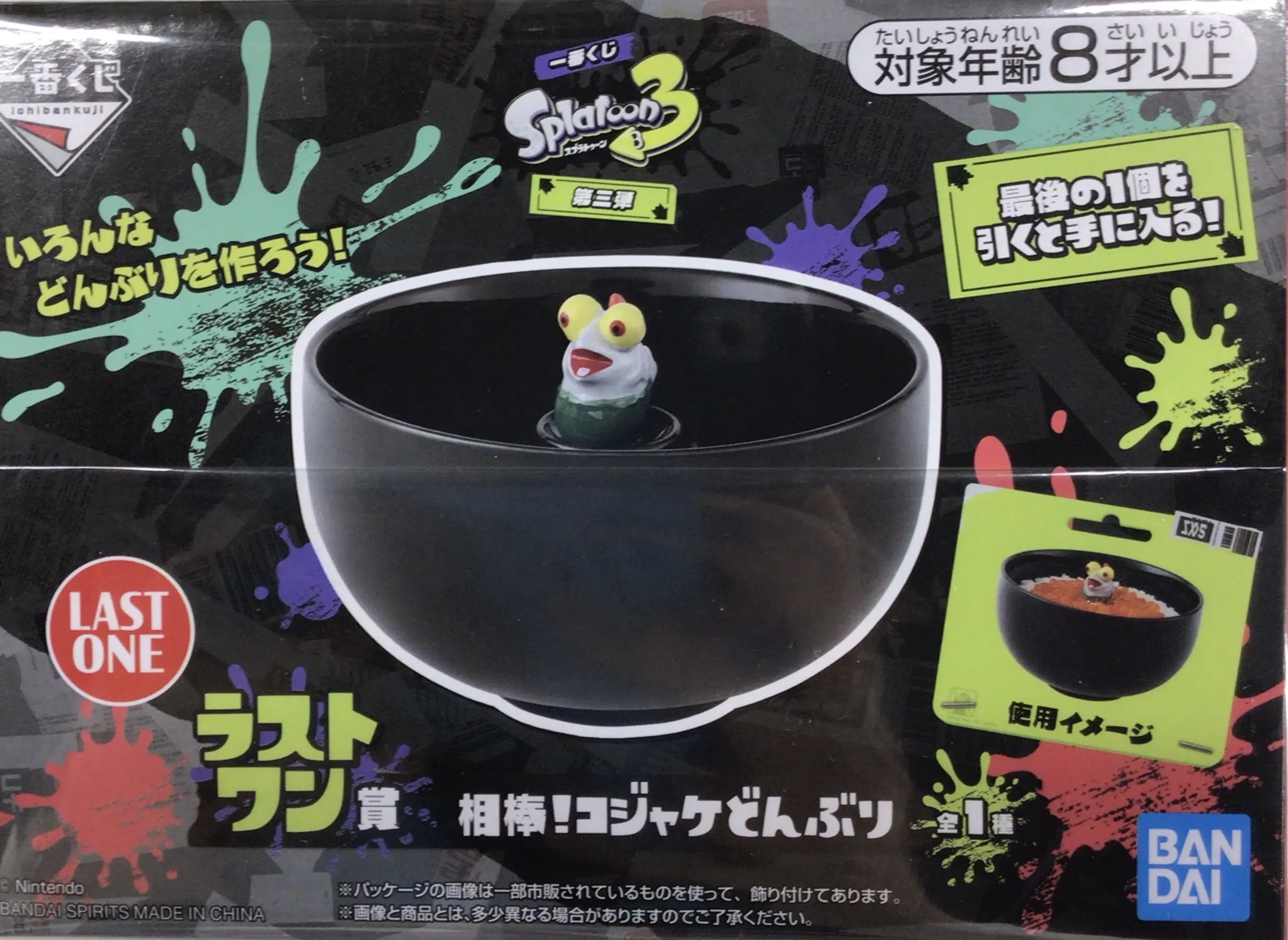 一番くじ スプラトゥーン 3 第三弾 ラストワン賞 相棒! コジャケ どんぶり