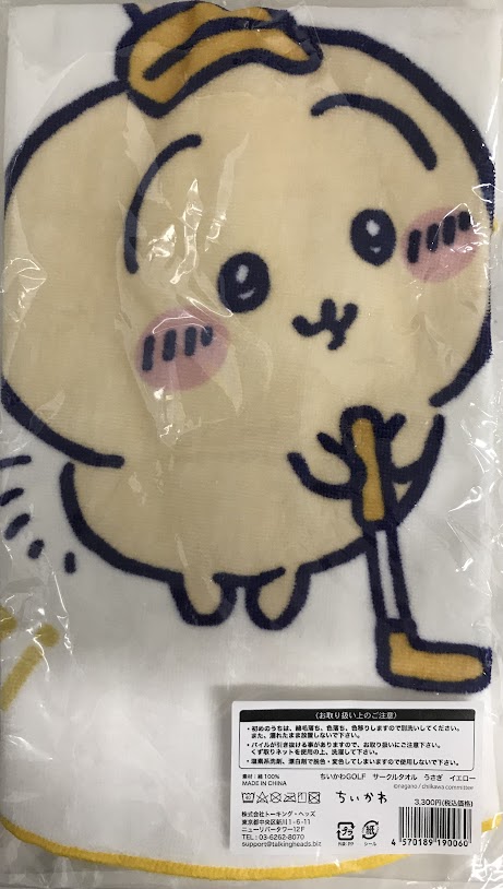 【未開封】ちいかわGOLF サークルタオル うさぎ イエロー