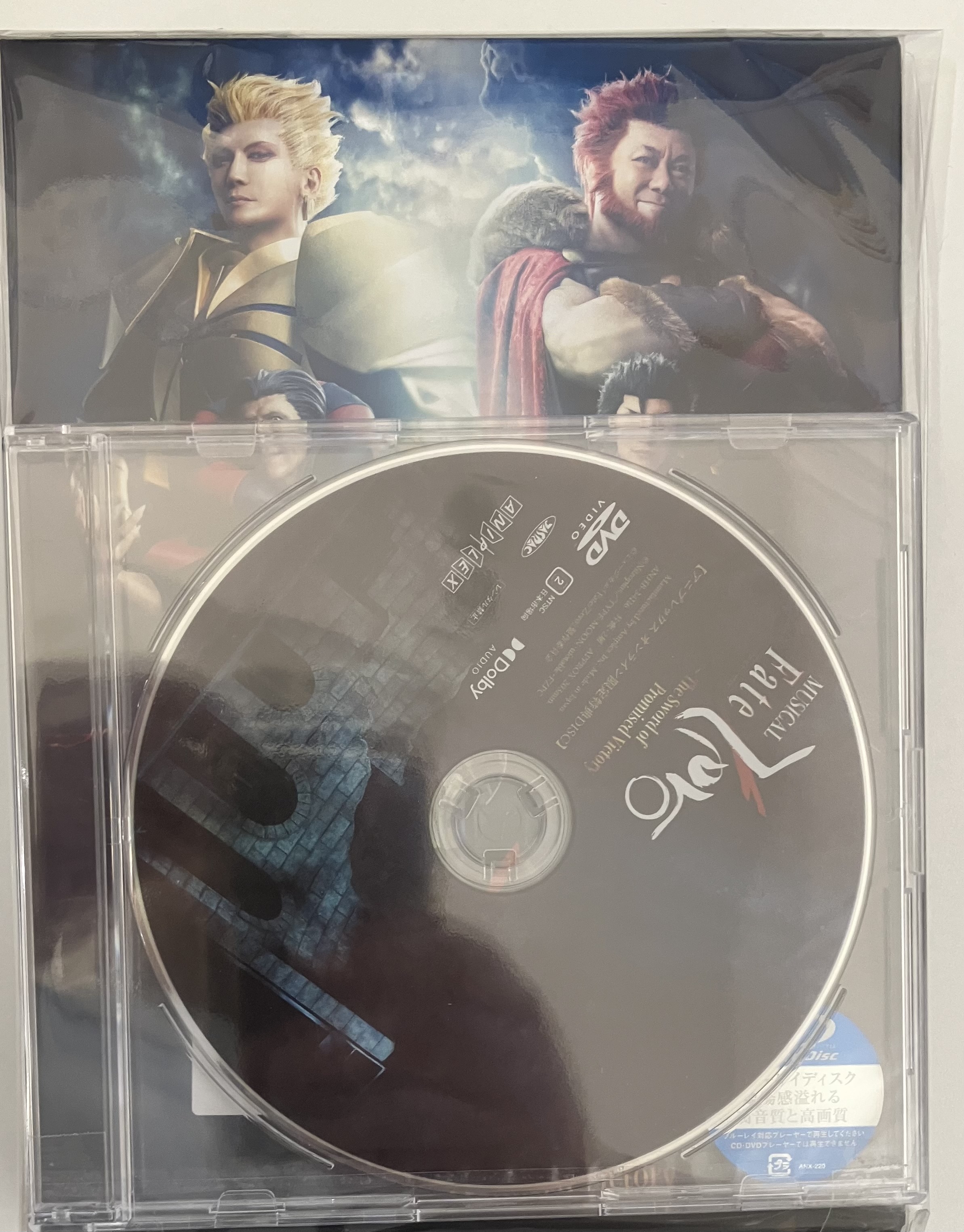 【未開封】ミュージカル Fate/Zero ～The Sword of Promised Victory～ 完全生産限定版 アニプレックス オンライン限定セット [新木宏典(荒木宏文)|山内優花|佃井皆美]【ブルーレイ】