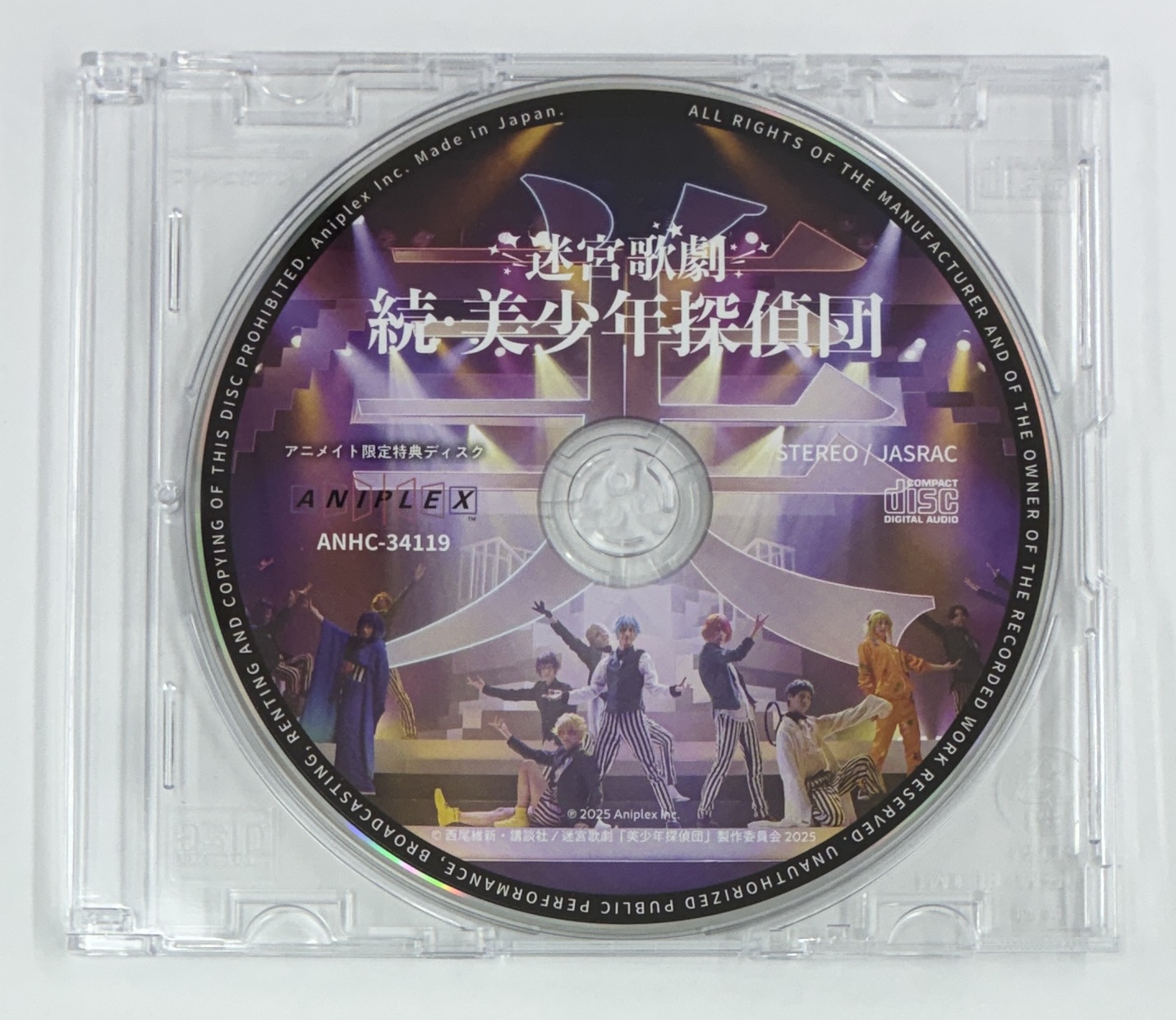 迷宮歌劇 続・美少年探偵団 特典CD 【アニメイト限定セット BD/DVD内容物】 [立花裕大|永田聖一朗|持田悠生]