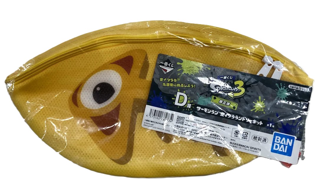 一番くじ スプラトゥーン 3 第三弾 D賞 サーモンラン 金イクラランドリーネット