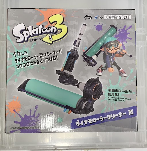 【未開封】スプラトゥーン3 ダイナモローラークリーナー 冥