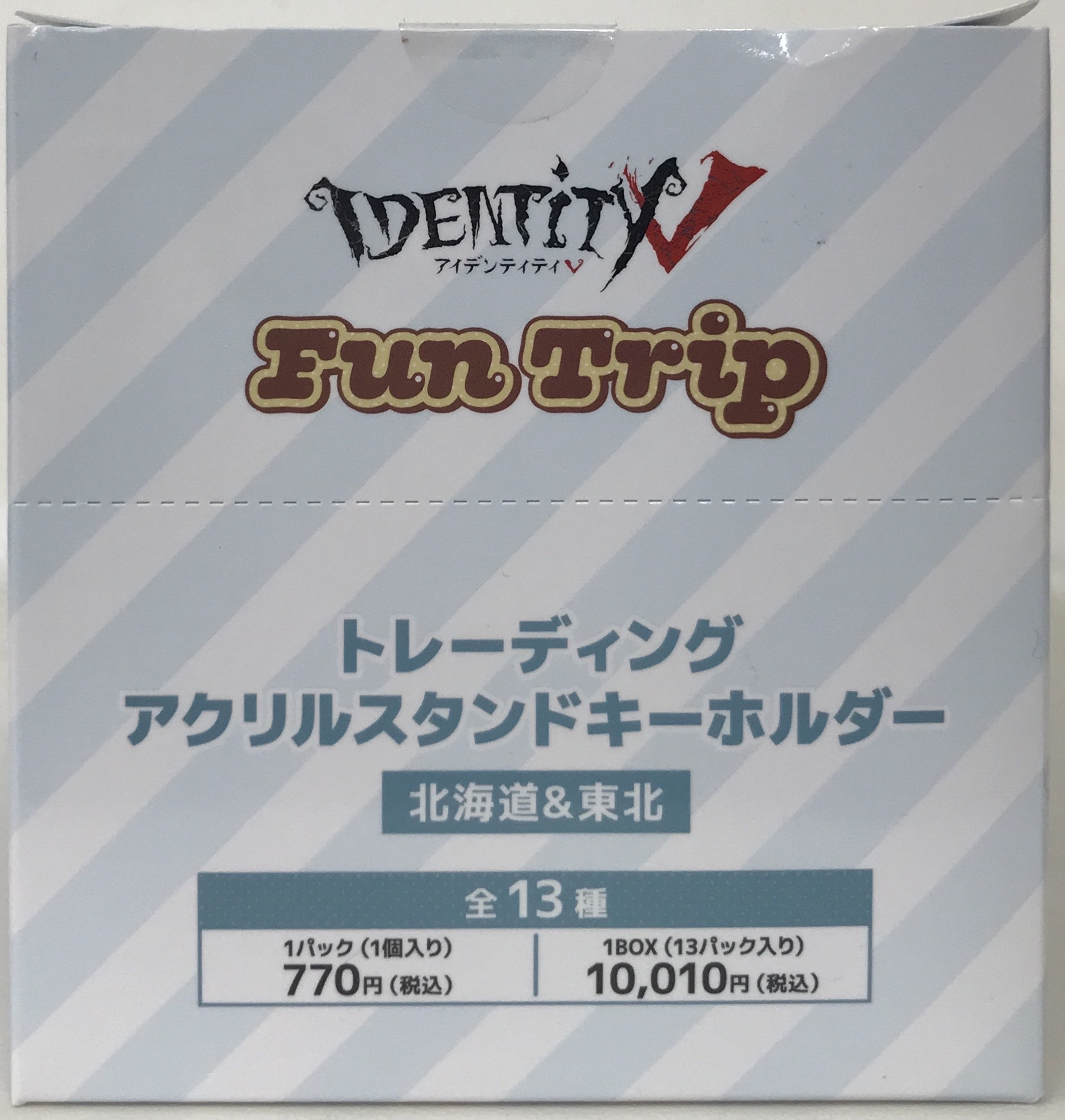 【未開封】Identity V 第五人格 トレーディングアクリルスタンドキーホルダーFun Trip 北海道&東北 (1BOX)
