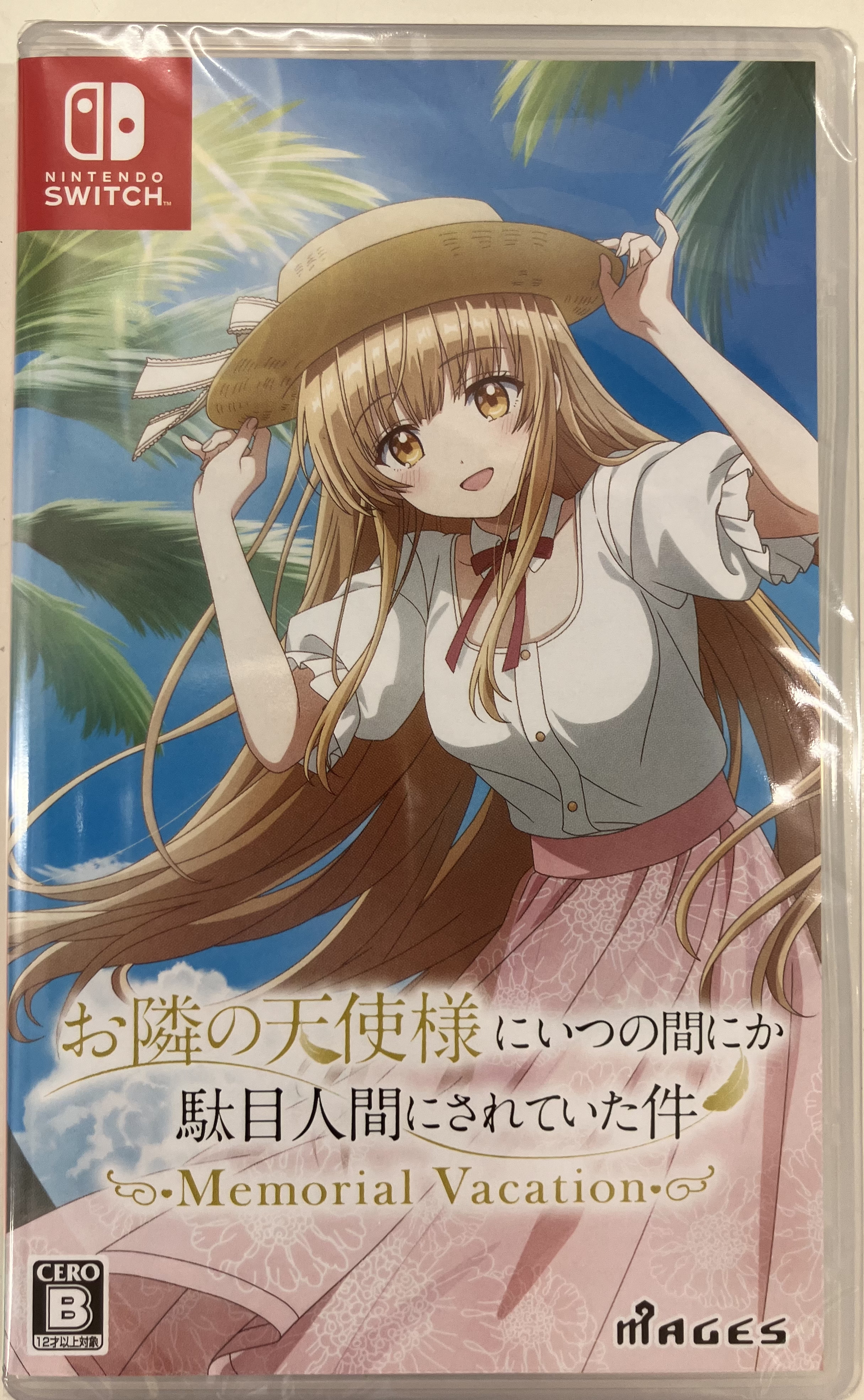 お隣の天使様にいつの間にか駄目人間にされていた件 Memorial Vacation (通常版) 【Nintendo Switch】