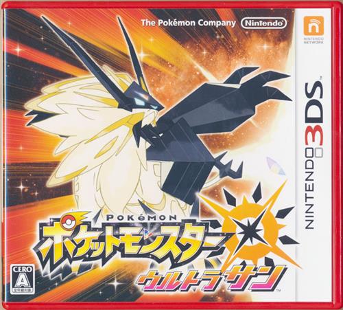 ポケットモンスター ウルトラサン 【3DS】