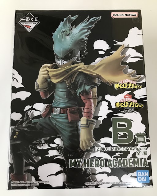 【未開封】一番くじ 僕のヒーローアカデミア -意志- B賞 IZUKU MIDORIYA(緑谷出久) ;figure