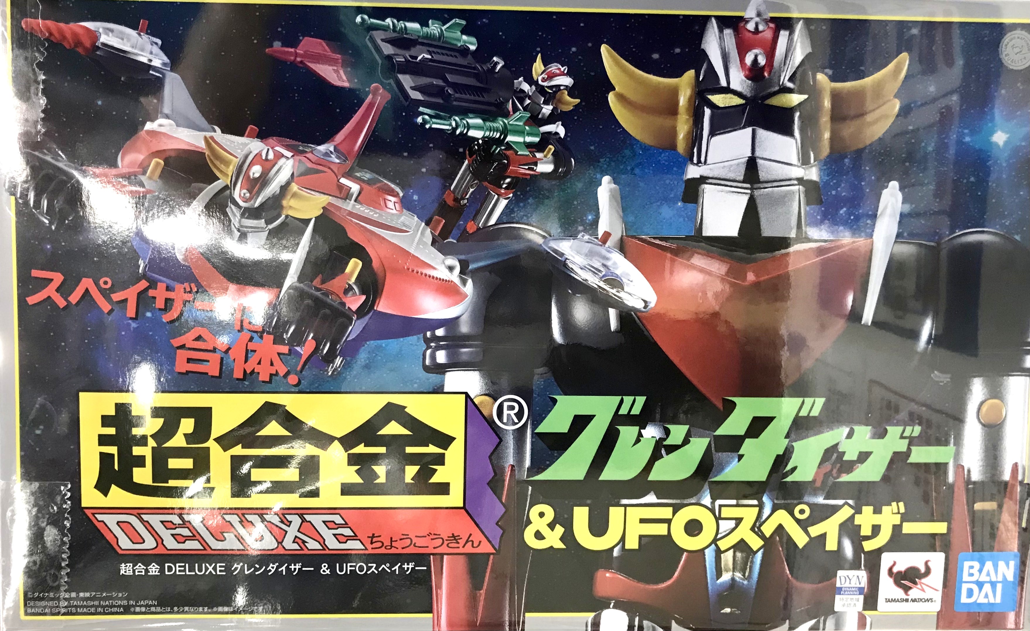 超合金 UFOロボ グレンダイザー DELUXE グレンダイザー & UFOスペイザー 【フィギュア】[BANDAI SPIRITS]