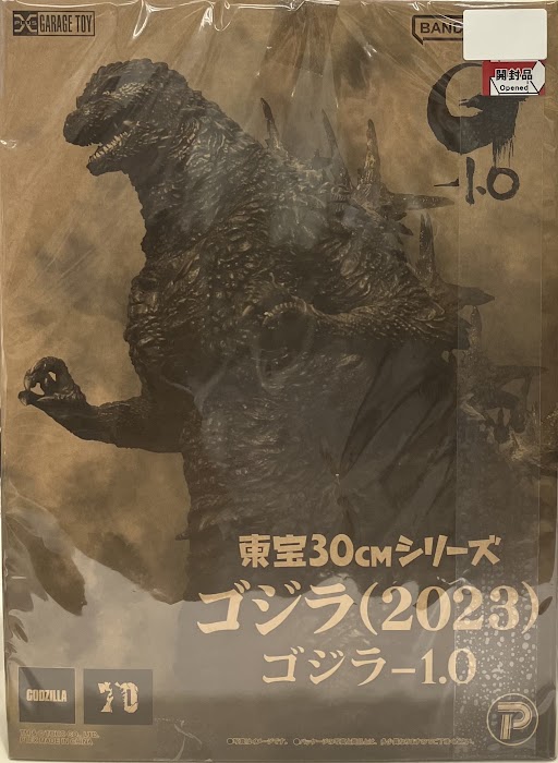 東宝30cmシリーズ ゴジラ -1.0 ゴジラ(2023) 一般流通版 【フィギュア】[エクスプラス|プレックス]