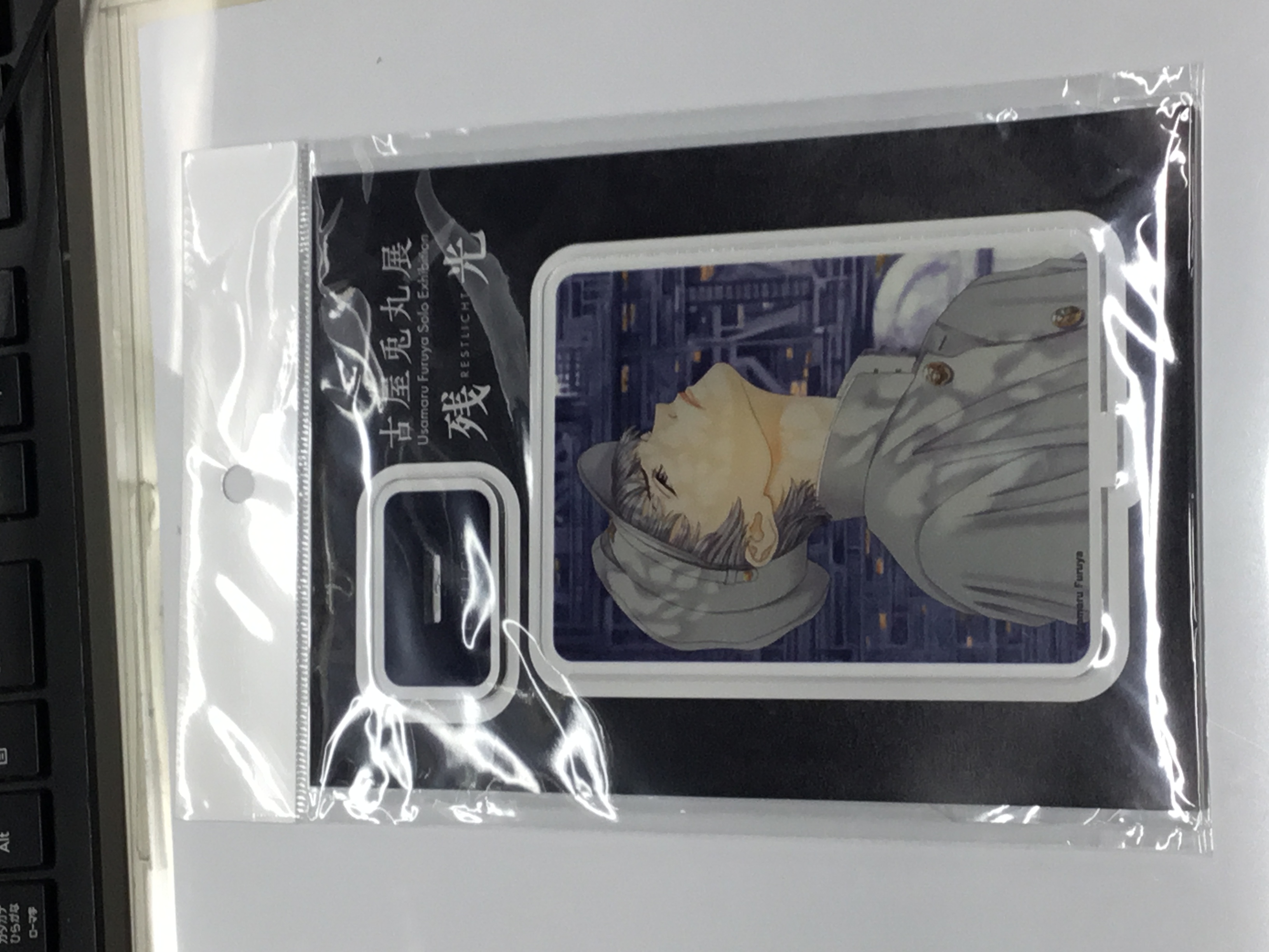 【未開封】古屋兎丸展 残光 -Restlicht- ライチ☆光クラブ アクリルスタンド タミヤ
