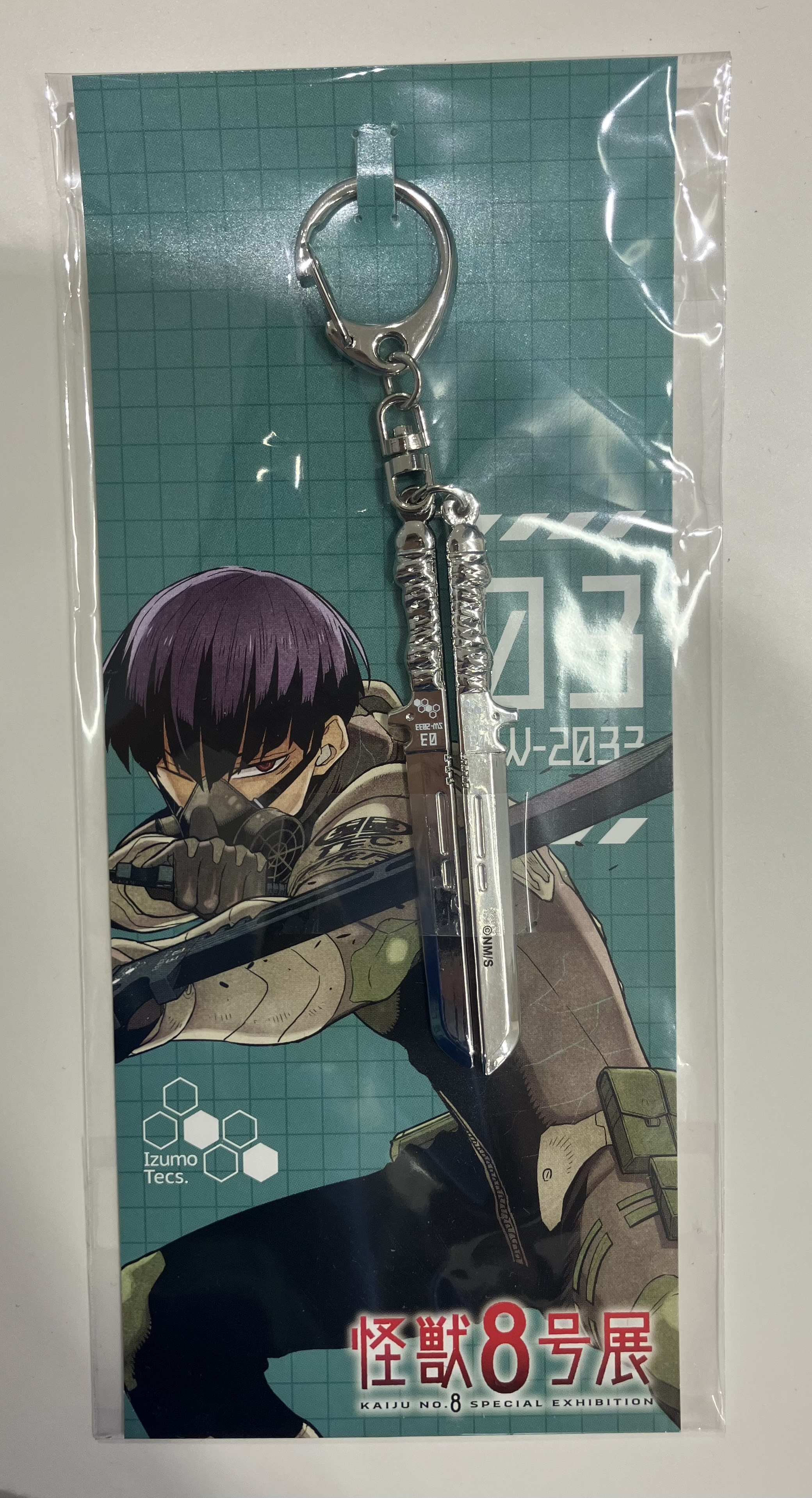 怪獣8号展 保科宗四郎専用武器チャーム