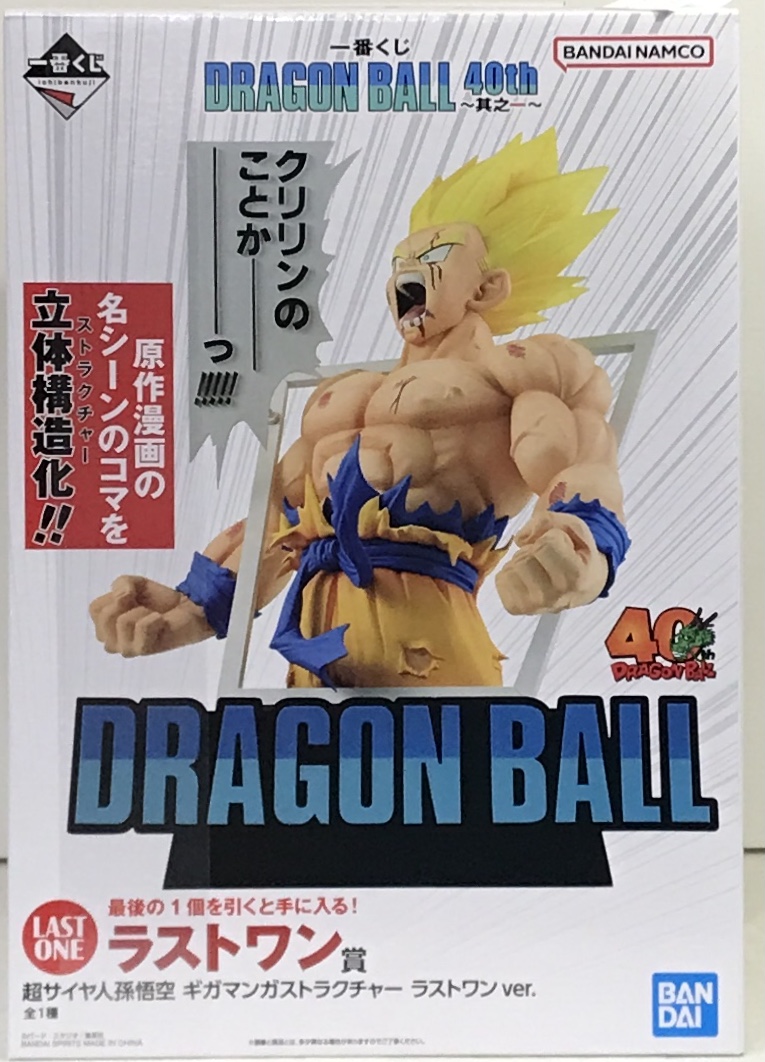 【未開封】一番くじ ドラゴンボール DRAGON BALL 40th ～其之一～ ラストワン賞(ダブルチャンスキャンペーン) 超サイヤ人孫悟空 ギガマンガストラクチャー ラストワンver.