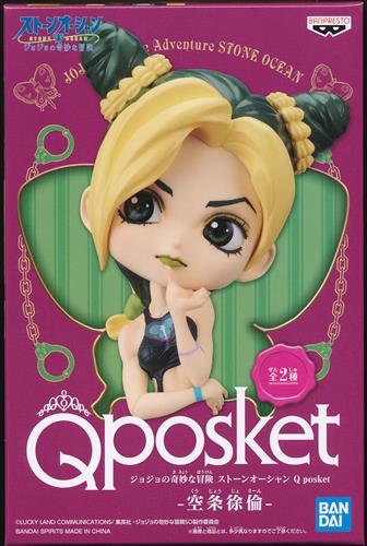 【未開封】ジョジョの奇妙な冒険 ストーンオーシャン Q posket -空条徐倫- (衣装濃い色)