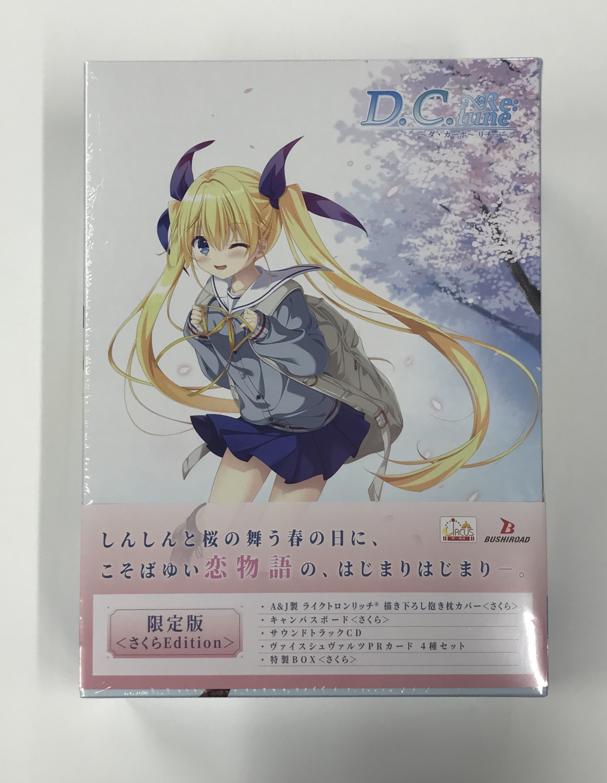 【未開封】D.C. Re:tune ～ダ・カーポ～ リチューン 限定版 さくらEdition (Windows版)