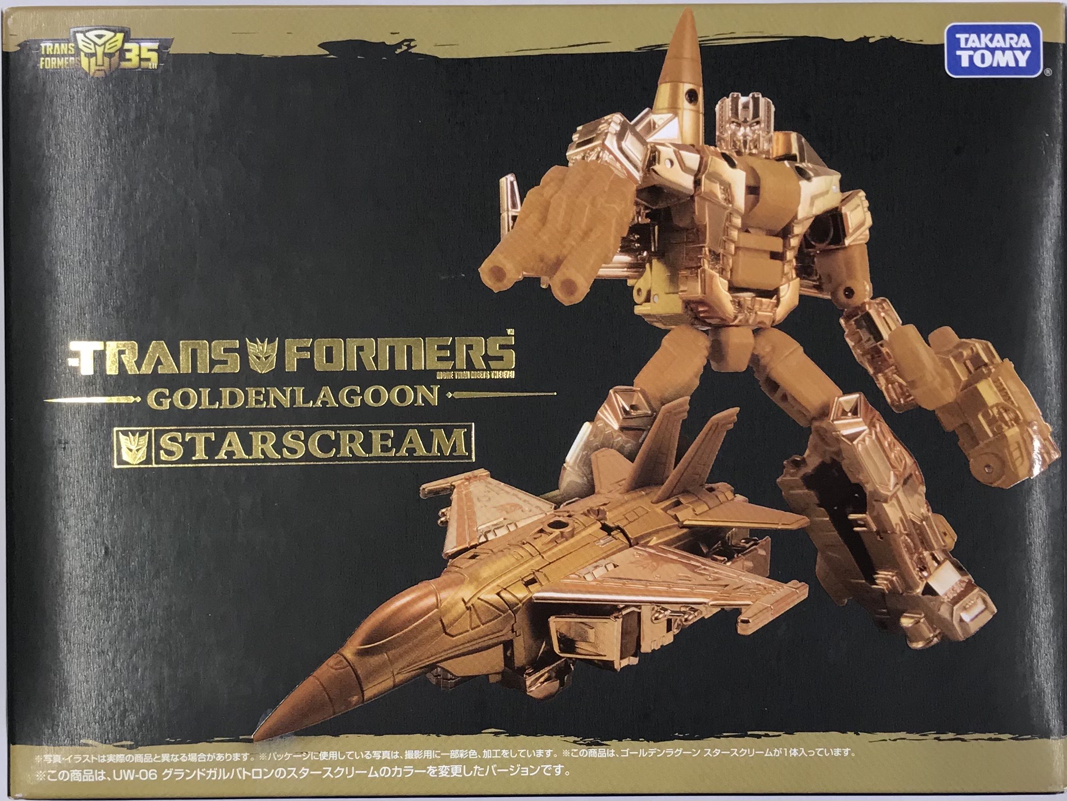 【未開封】トランスフォーマー ゴールデンラグーン スタースクリーム 【タカラトミーモール/サイバトロンサテライトショップ限定】 【フィギュア】[タカラトミー]