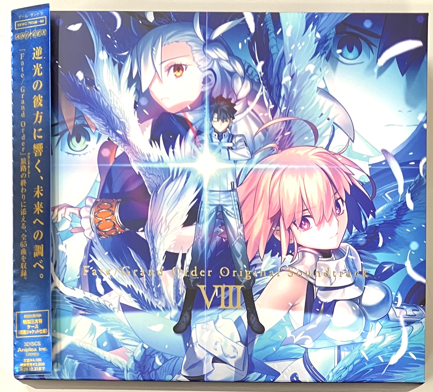 Fate/Grand Order Original Soundtrack VIII