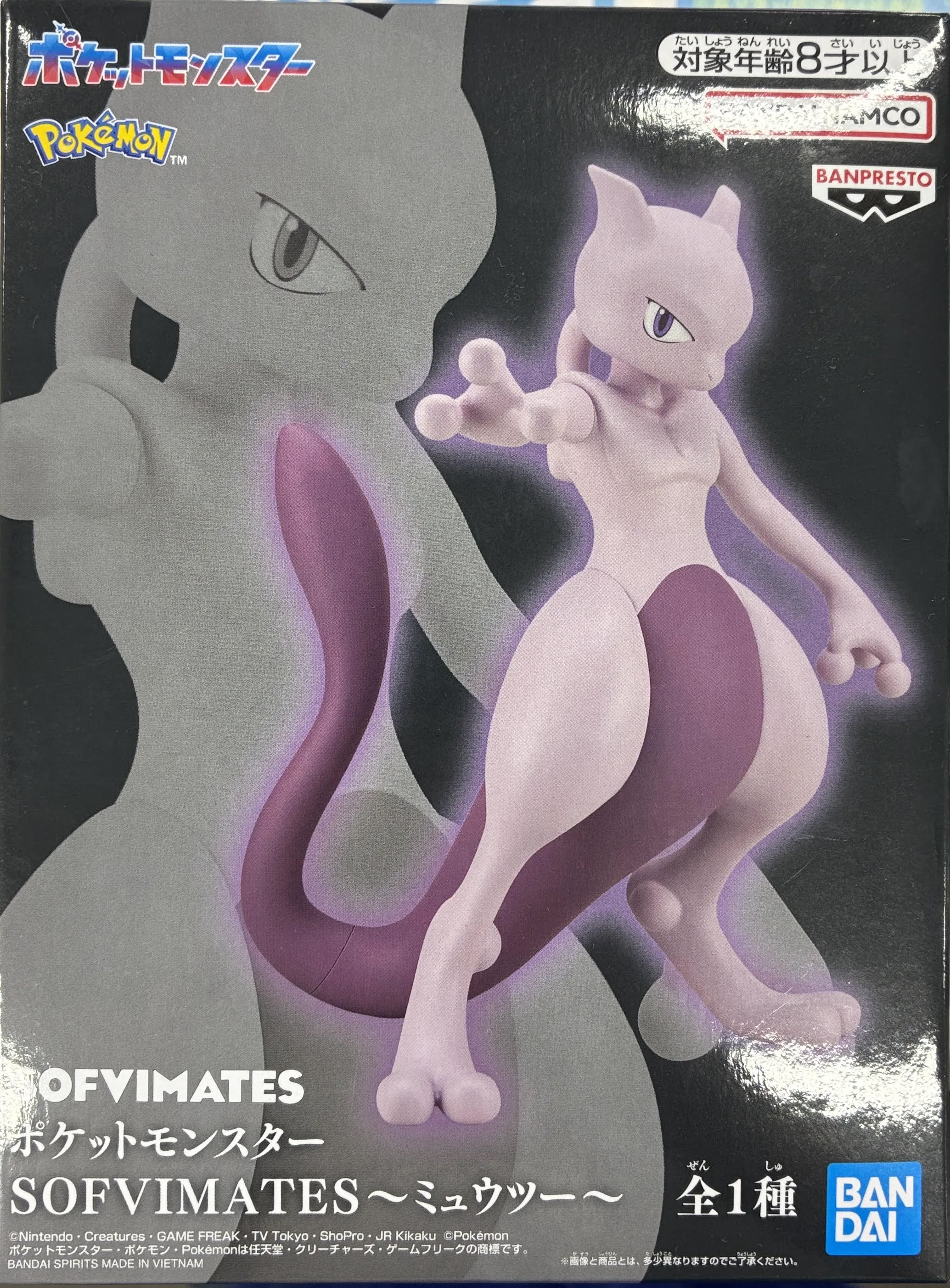 ポケットモンスター SOFVIMATES～ミュウツー～