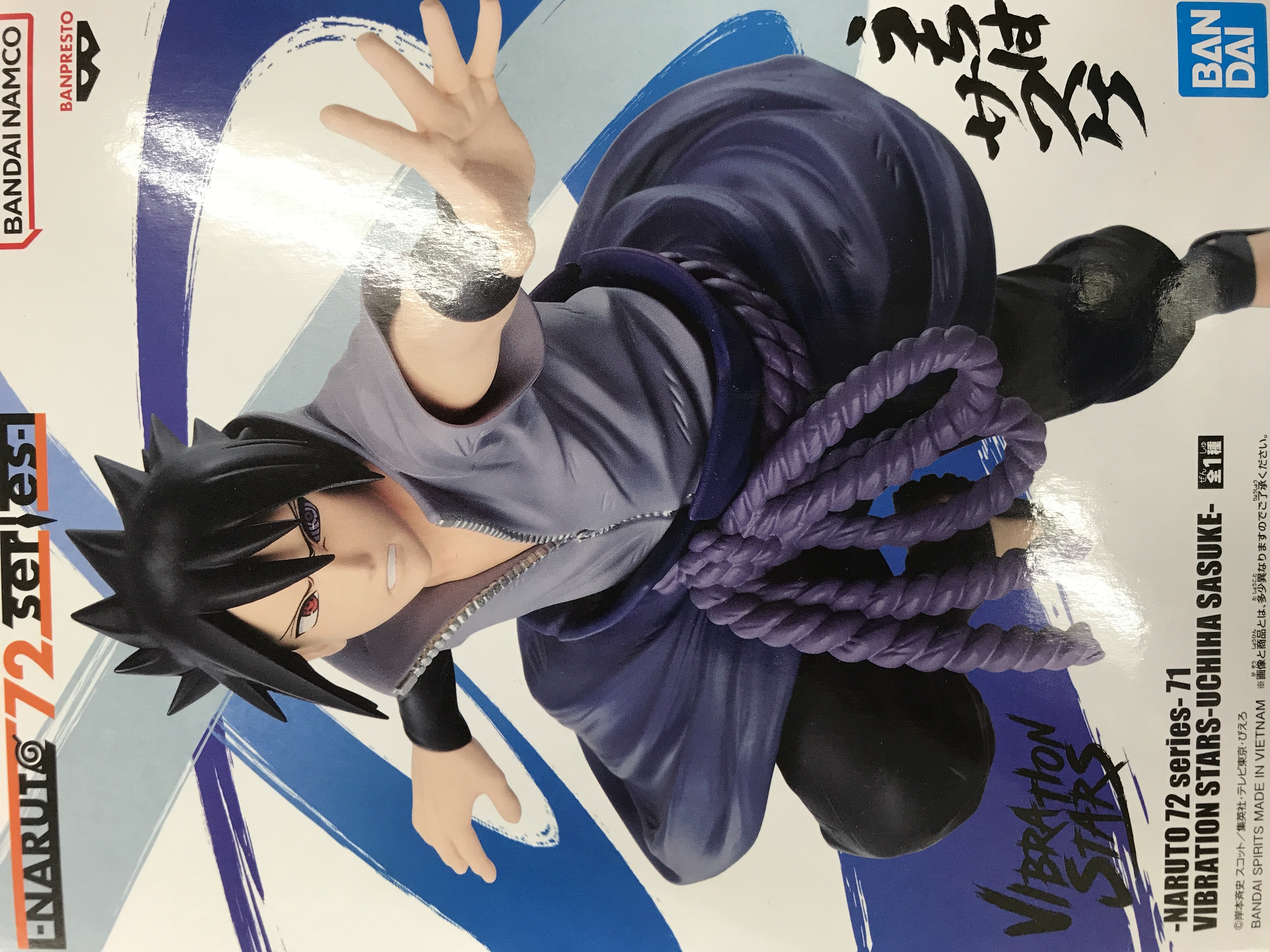 【未開封】NARUTO-ナルト- -NARUTO 72 series- 71 VIBRATION STARS-UCHIHA SASUKE-(うちはサスケ)