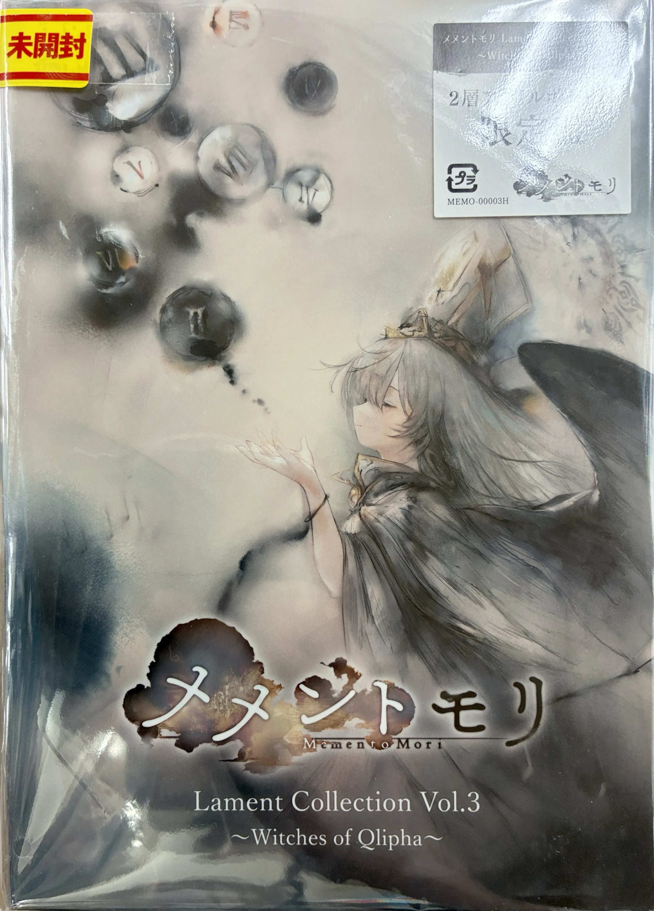 【未開封】メメントモリ Lament Collection Vol.3 ～Witches of Qlipha～ 限定盤 [小倉唯|本渡楓|田中理恵|茅原実里|ゆかな|石川由依|斉藤朱夏|大橋彩香|小林ゆう|田村ゆかり]