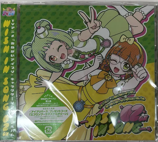 【未開封】おねがいアイプリ キャラクターソングミニアルバム WISH IN SONG 02 DX