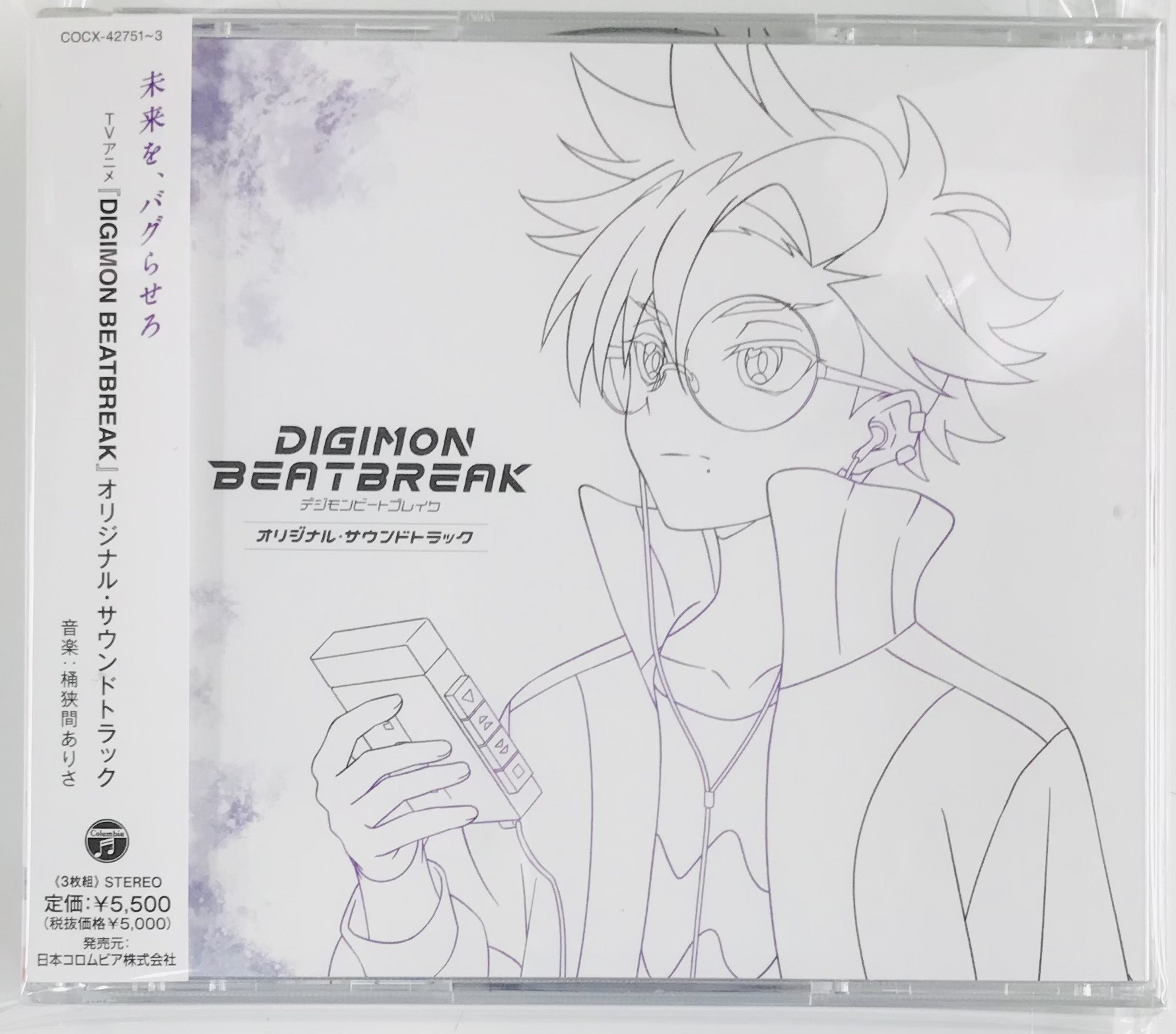 DIGIMON BEATBREAK オリジナル･サウンドトラック