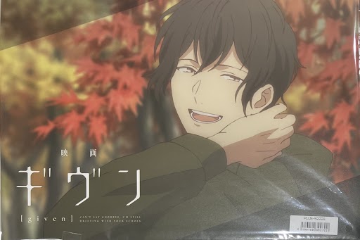 【未開封】映画 ギヴン 選べる表紙リーフレット 村田雨月 【ANIPLEX+ BD/DVD購入特典】