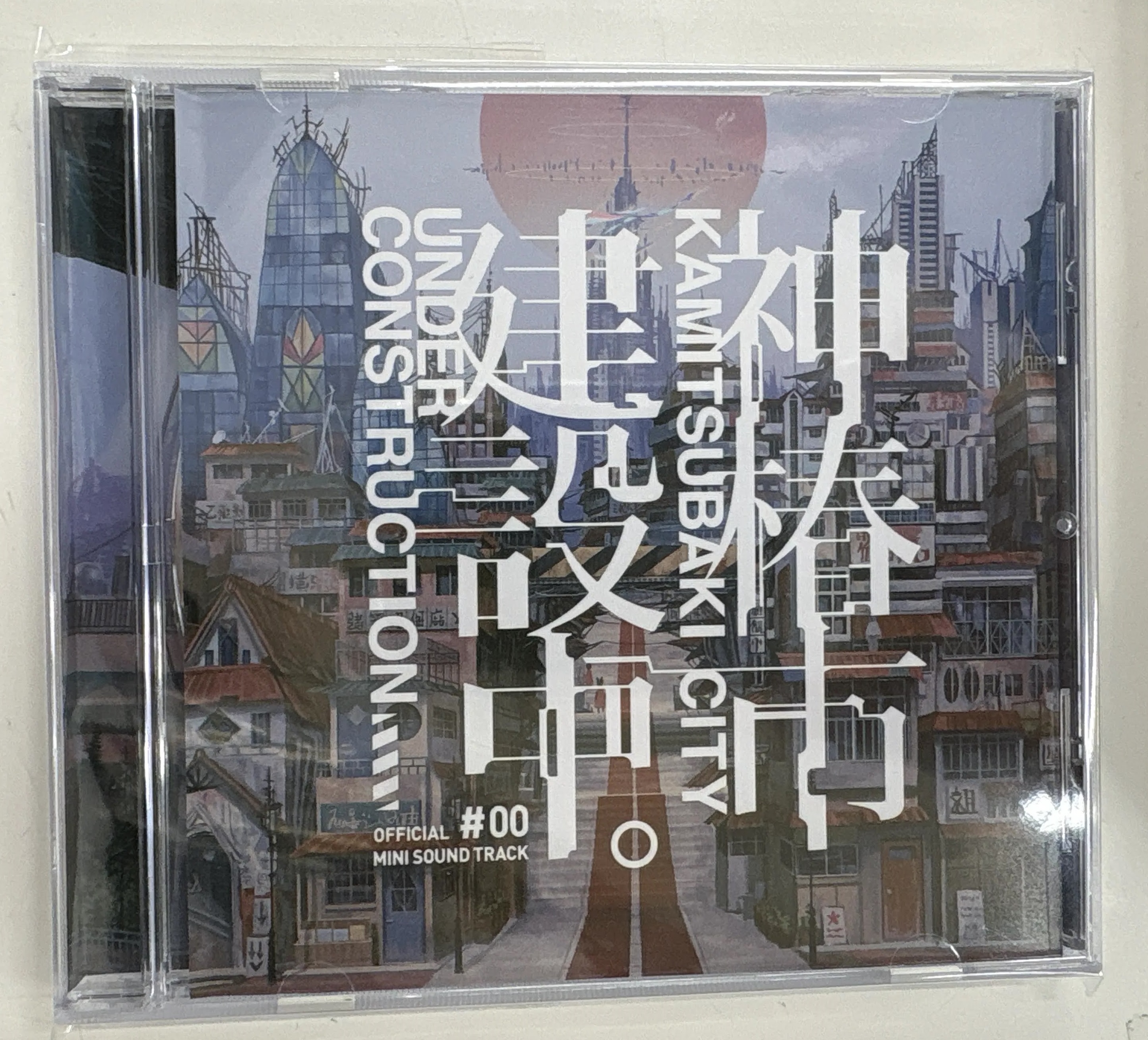神椿市建設中。 KAMITSUBAKI CITY UNDER CONSTRUCTION OFFICIAL MINI SOUNDTRACK #00