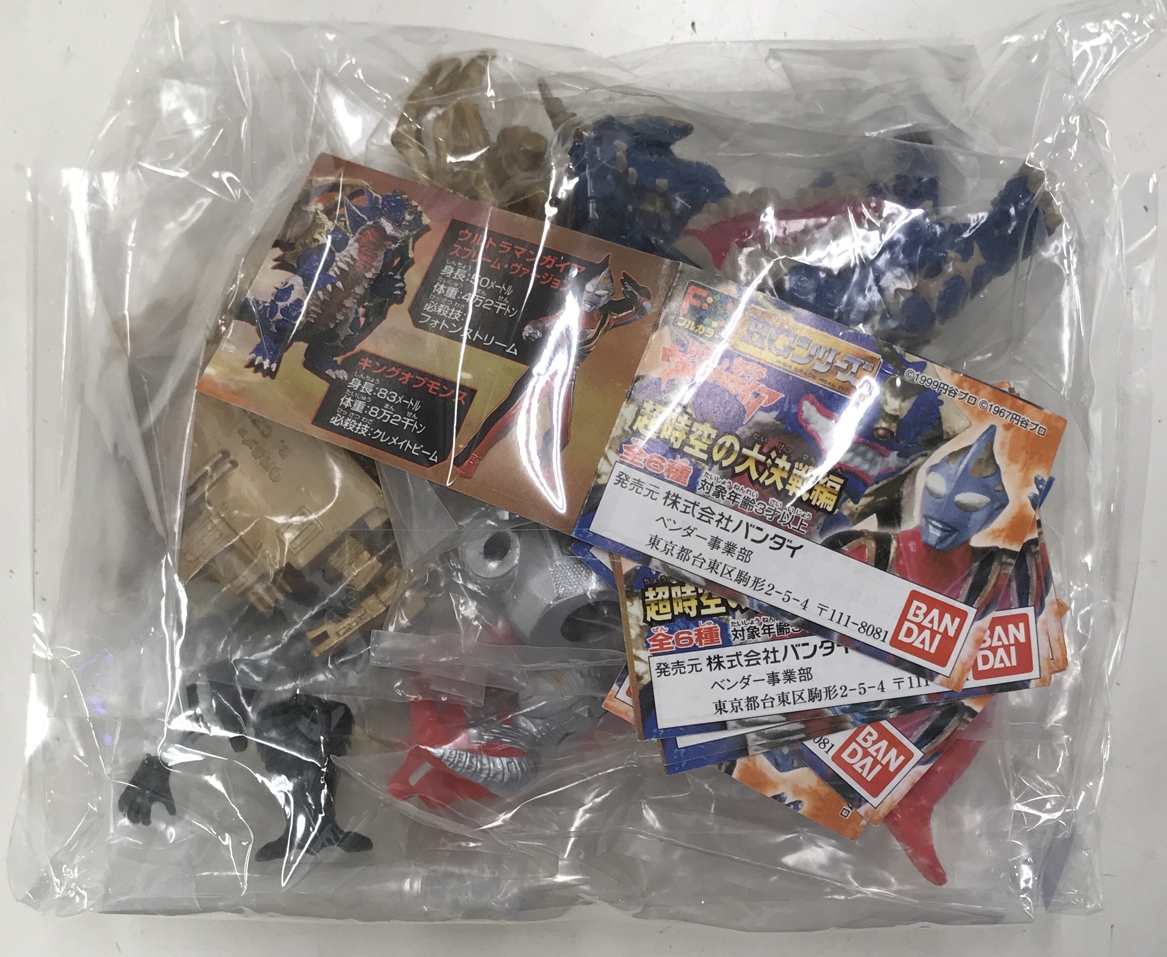 HG ウルトラマン 超時空の大決戦編 セット 20260108325 【KL】