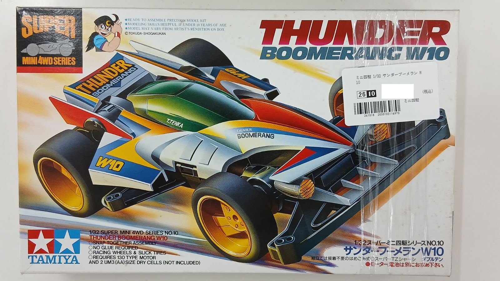 ミニ四駆 1/32 サンダーブーメラン W10 【フィギュア】[タミヤ]
