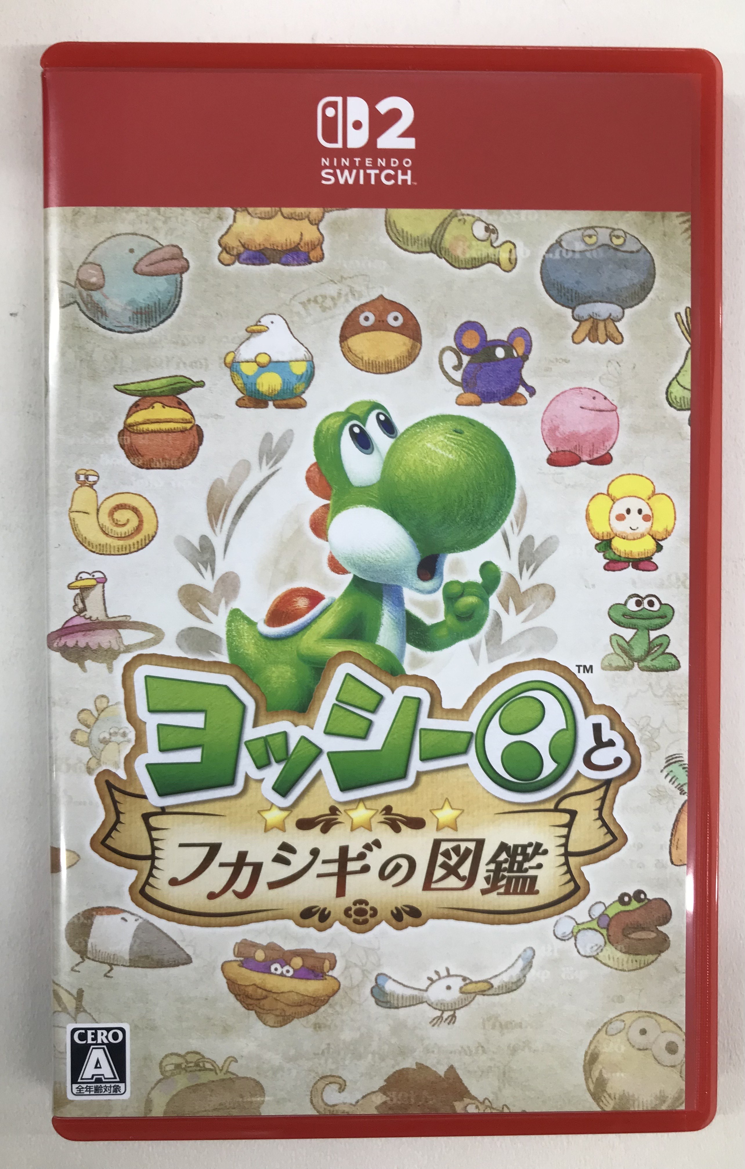ヨッシーとフカシギの図鑑 【Nintendo Switch 2】